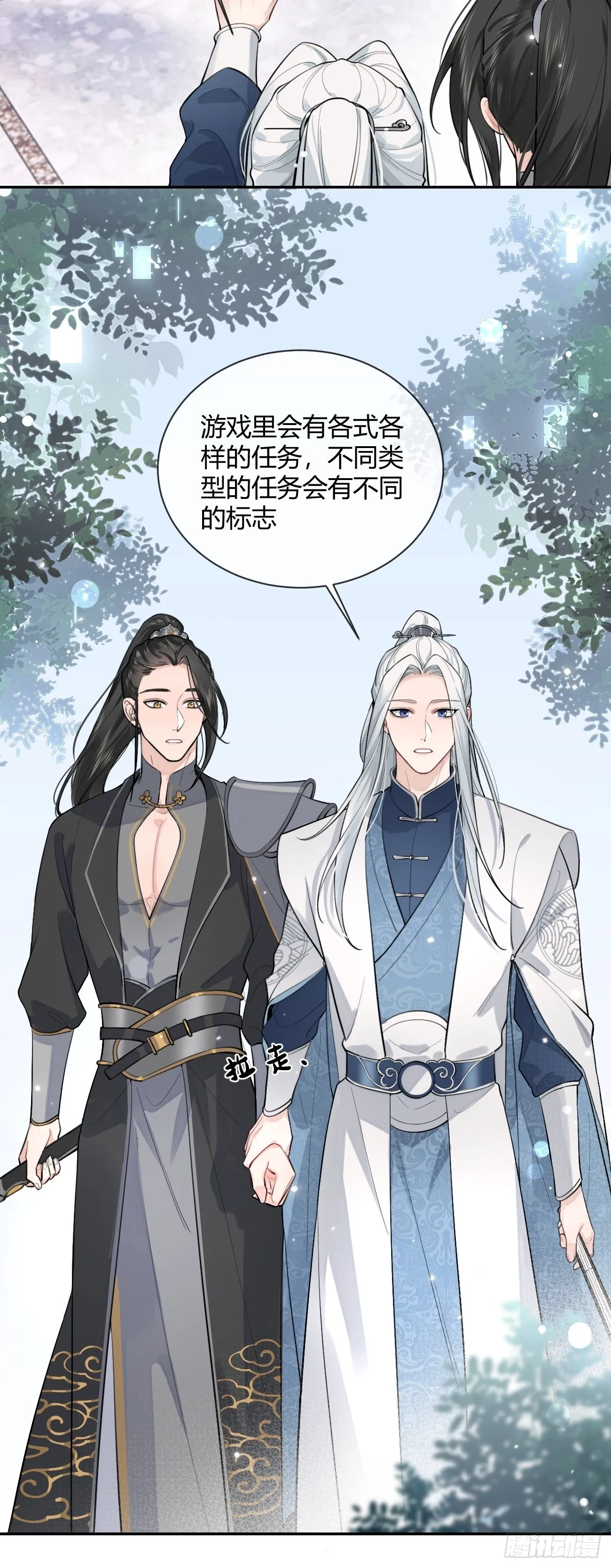 13.学长教教我 第22页