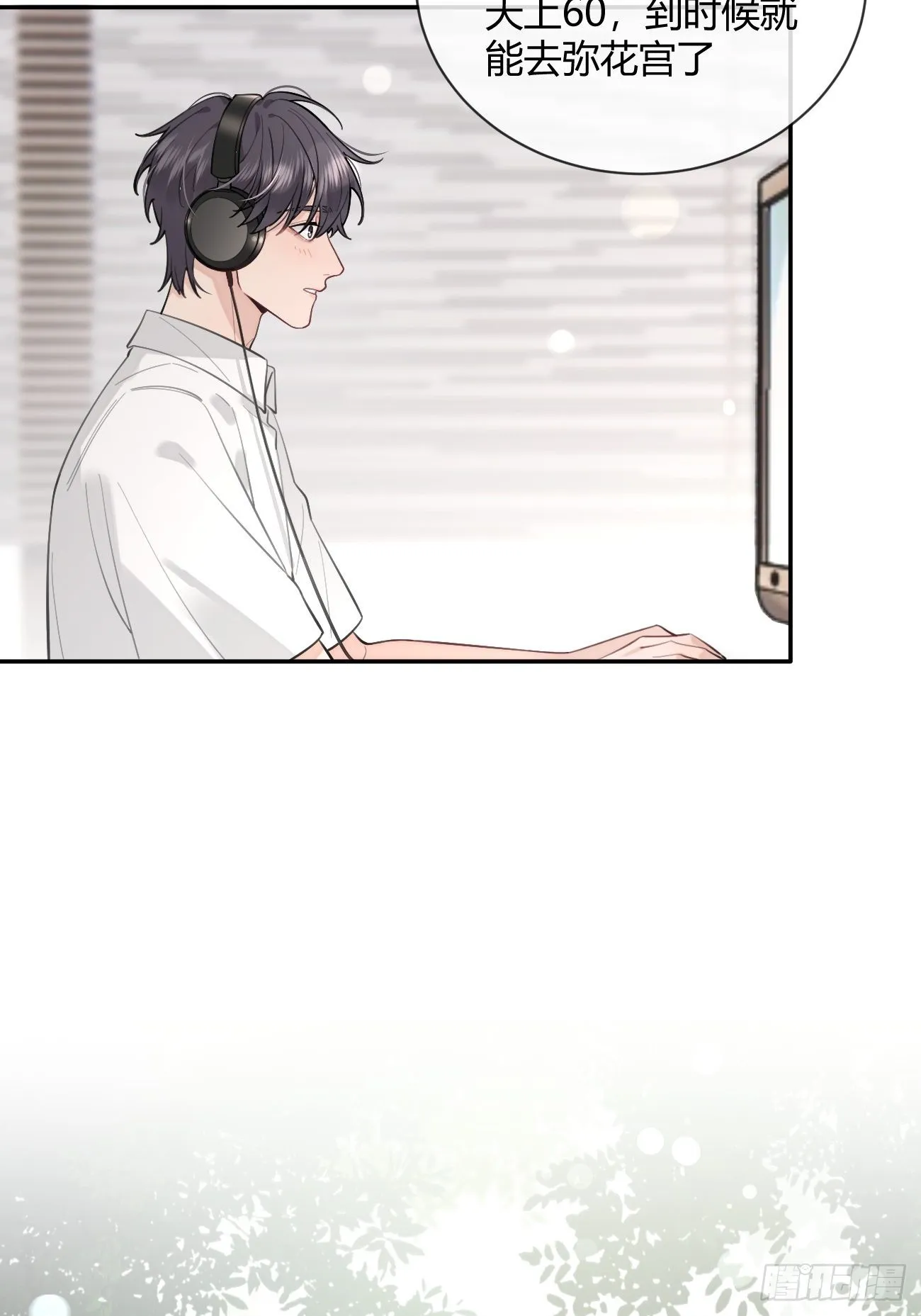 13.学长教教我 第24页