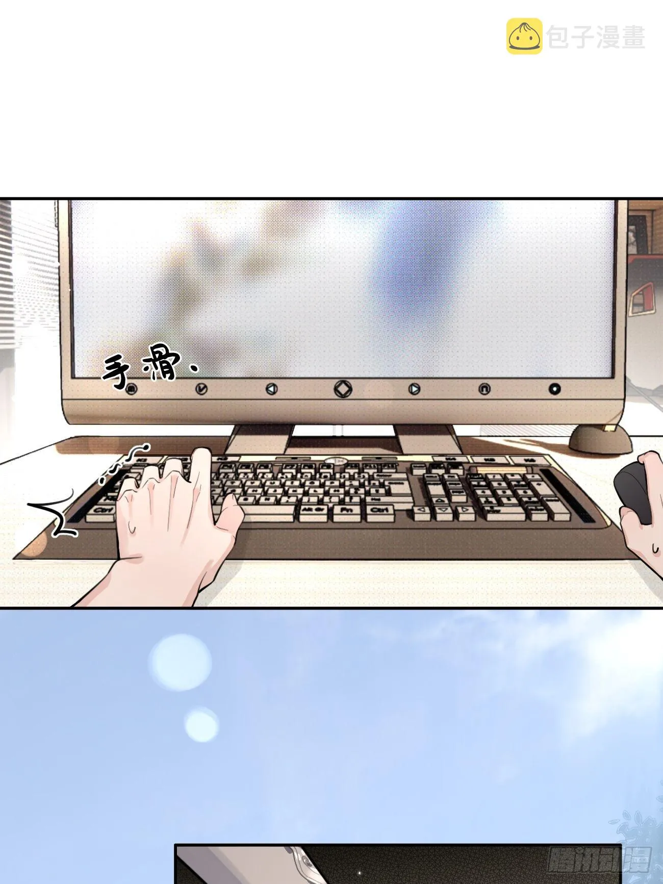 13.学长教教我 第27页