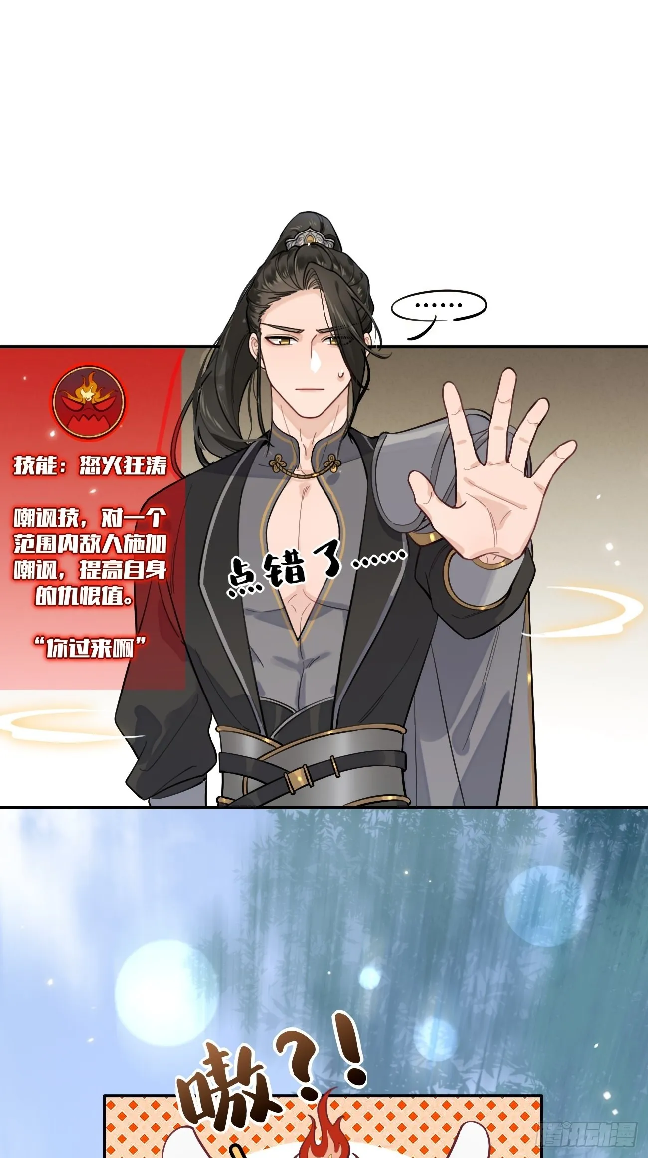 13.学长教教我 第30页