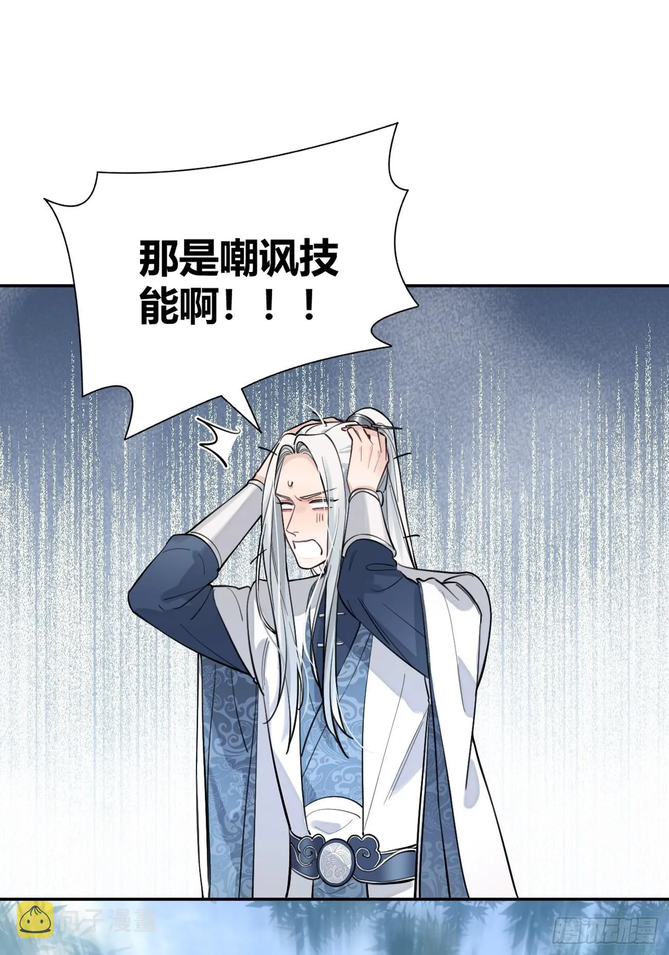 13.学长教教我 第33页