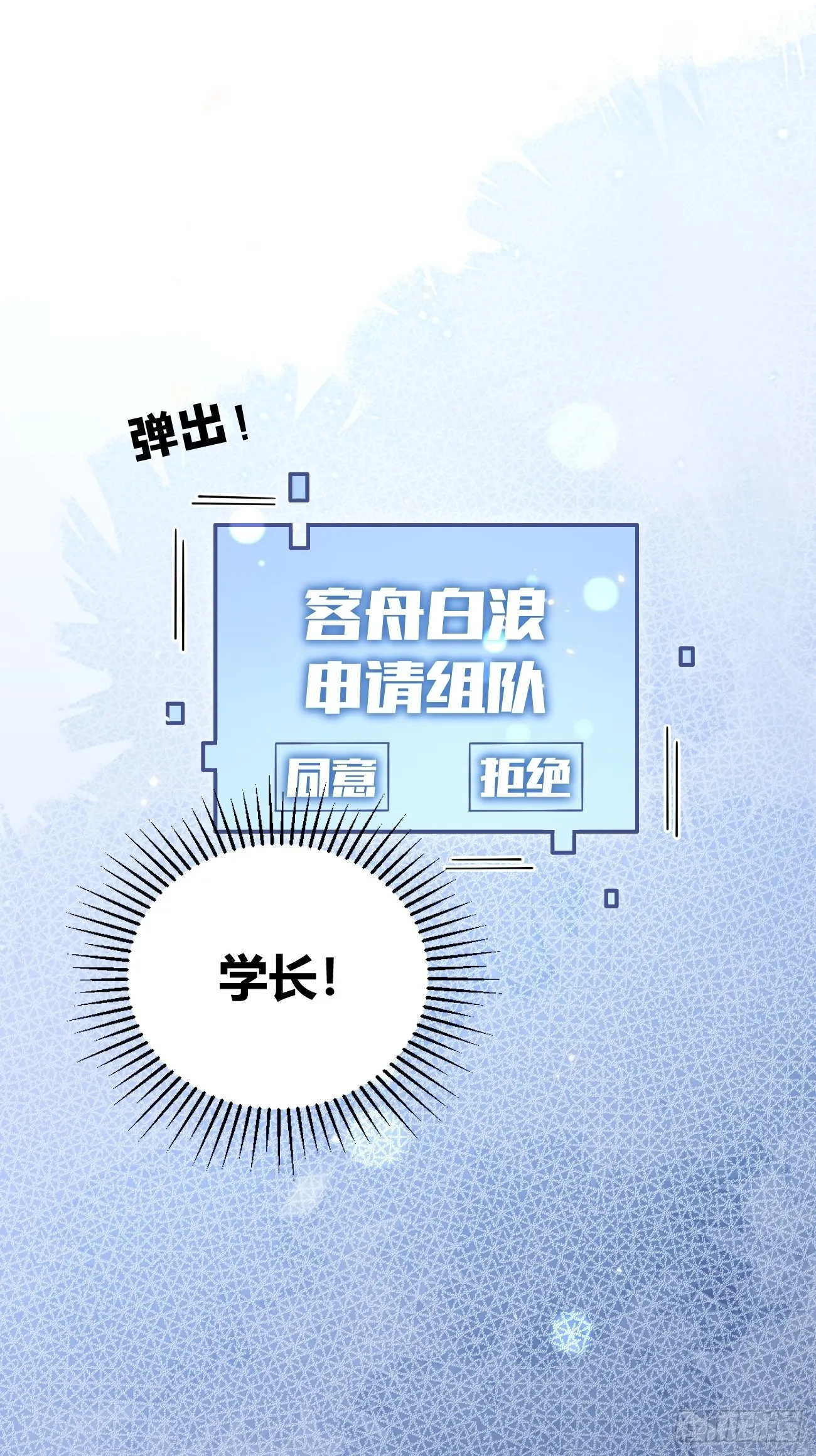 13.学长教教我 第39页