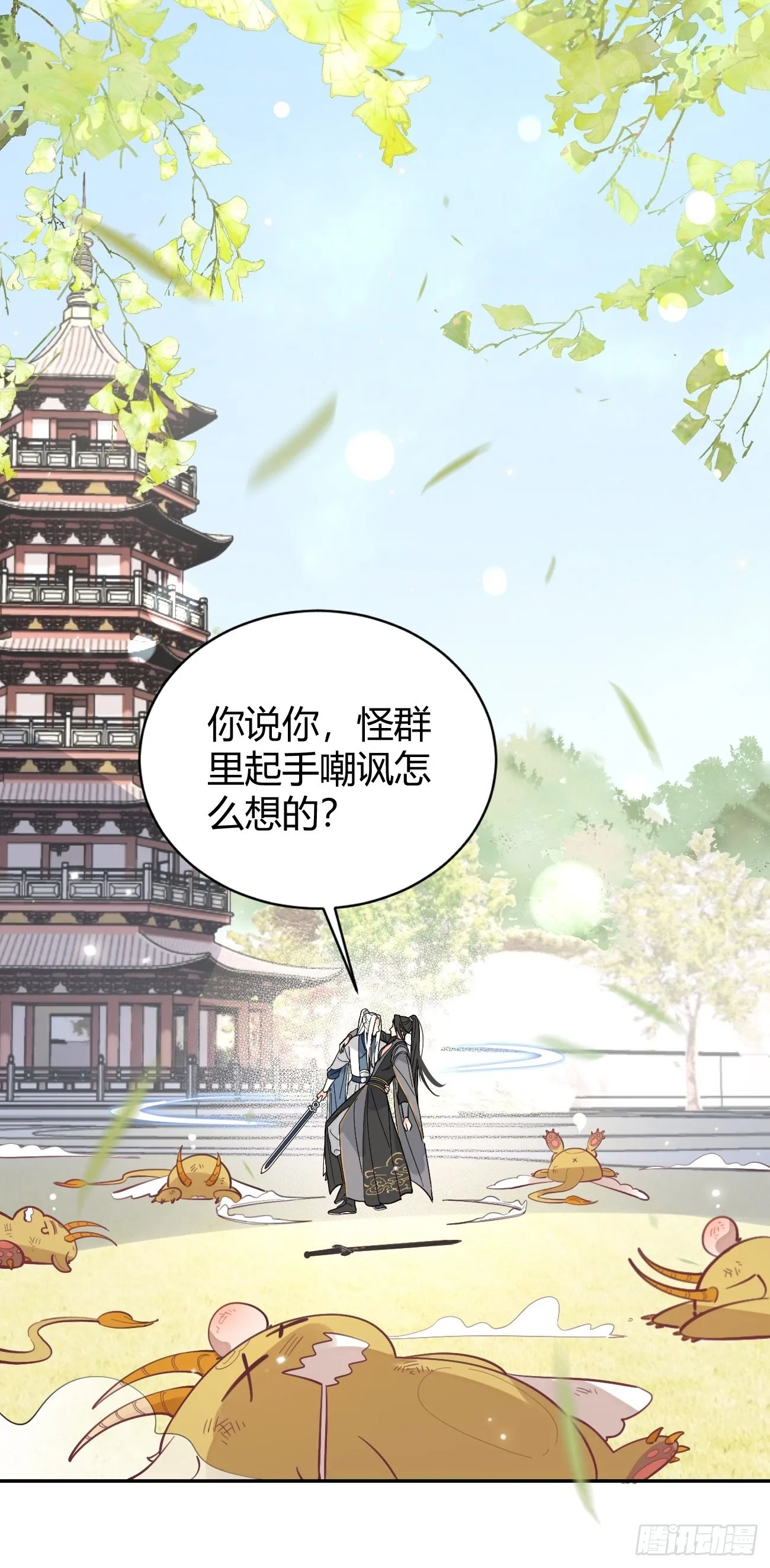 13.学长教教我 第46页