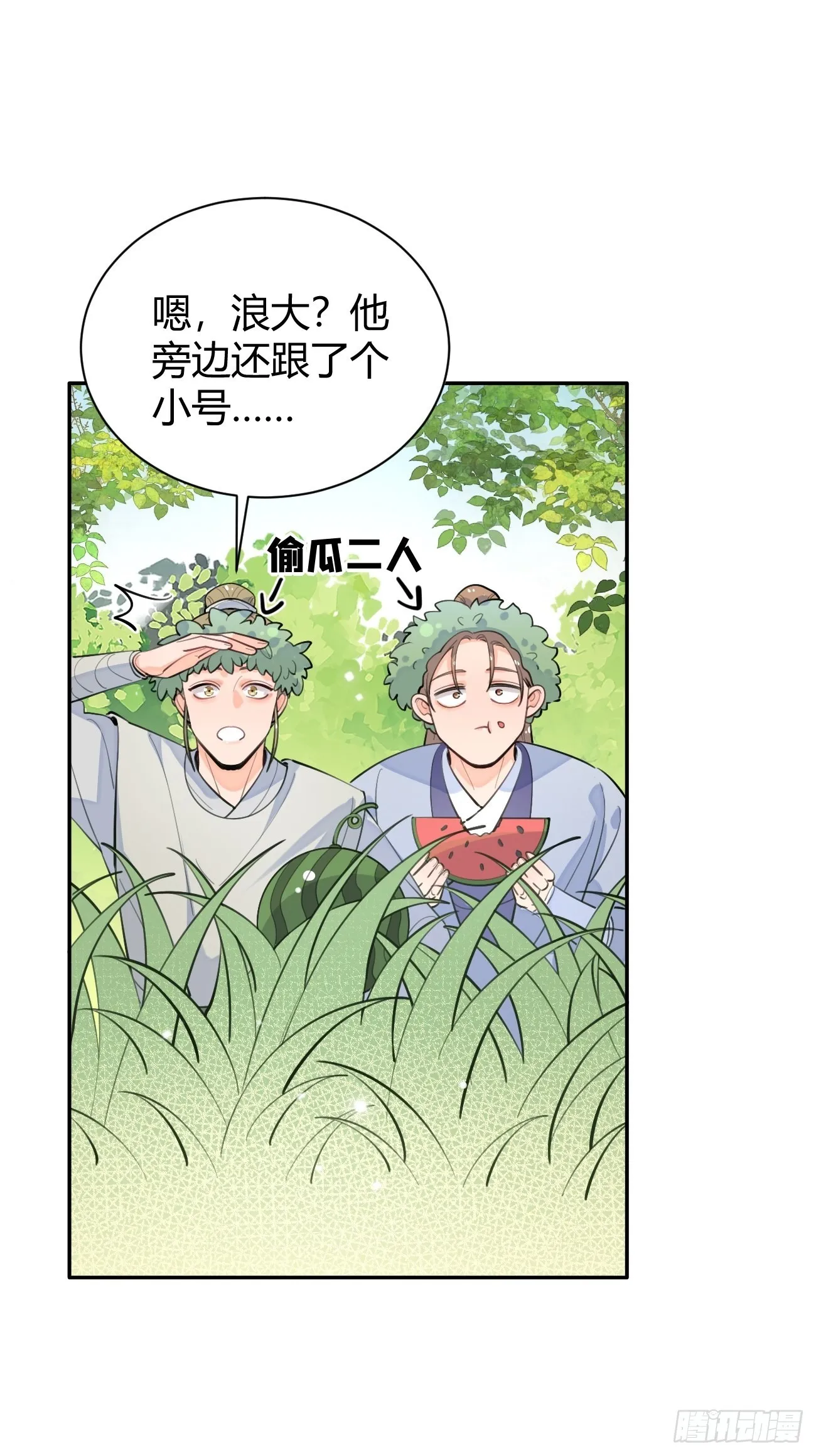 13.学长教教我 第51页