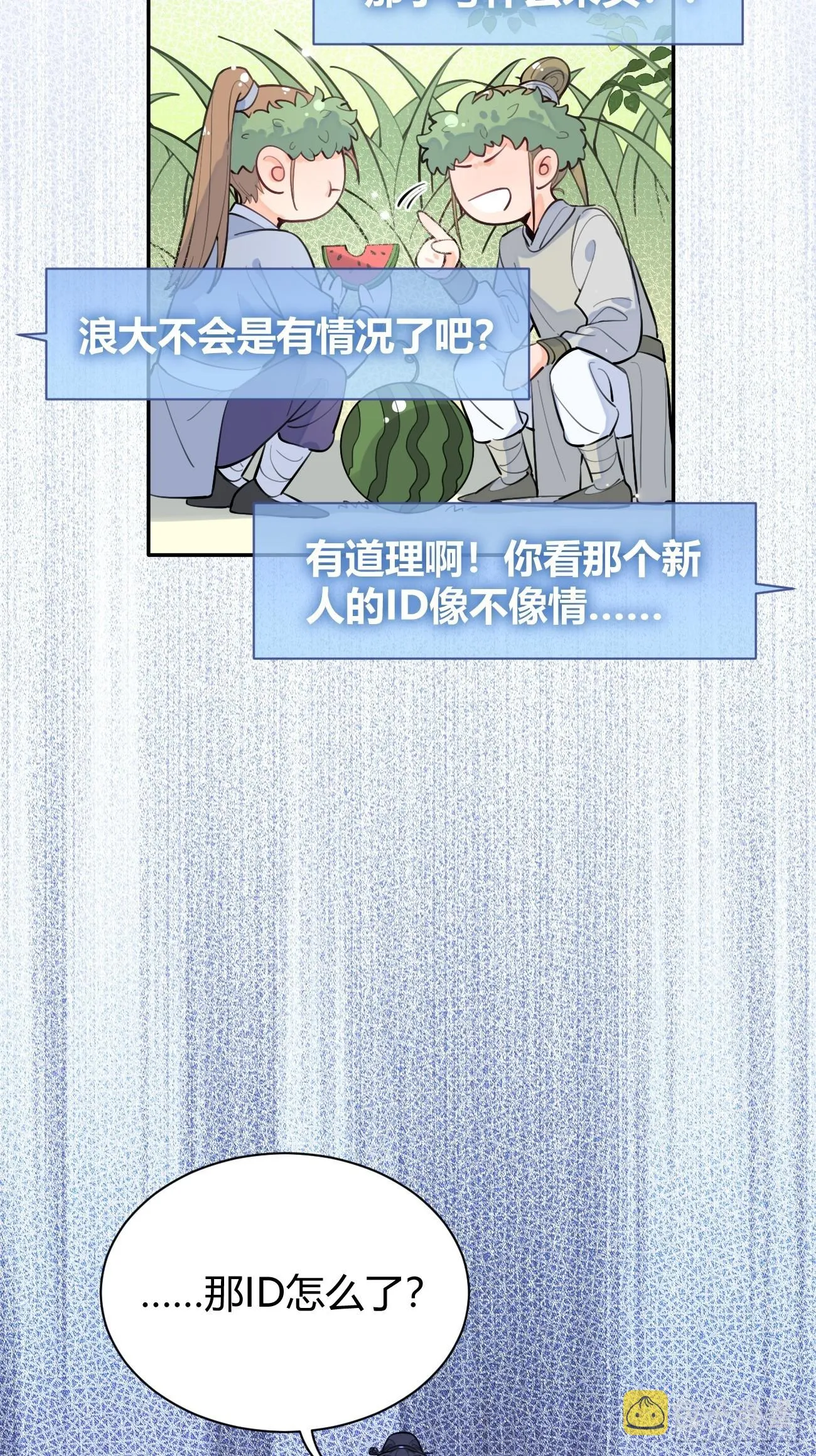 13.学长教教我 第53页