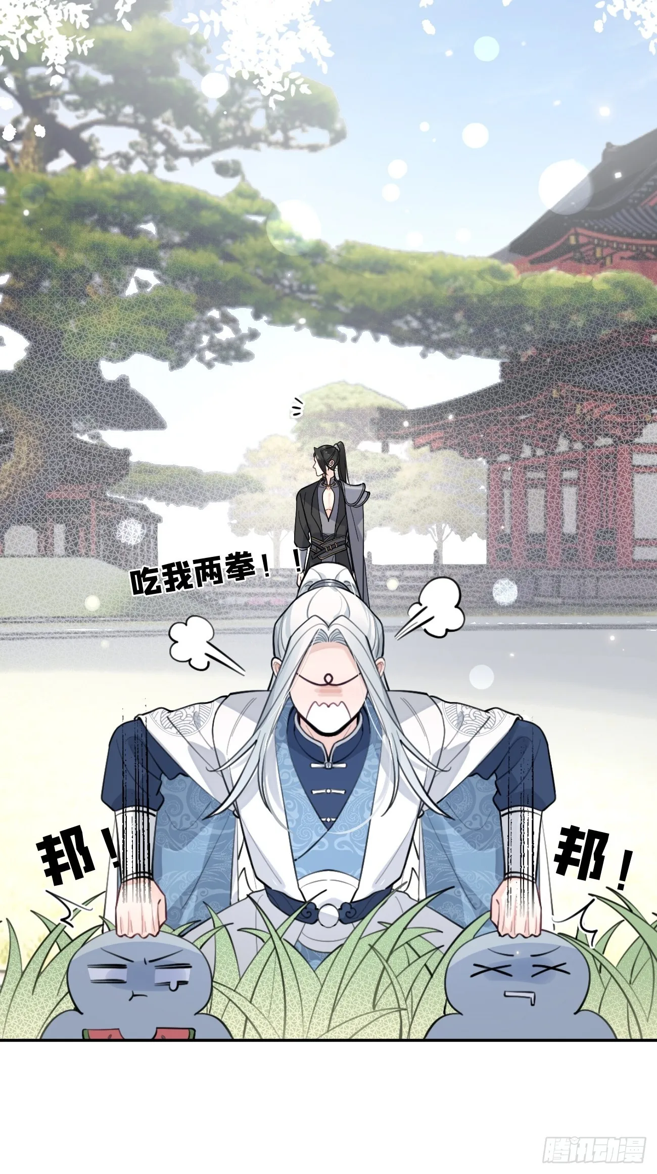 13.学长教教我 第56页
