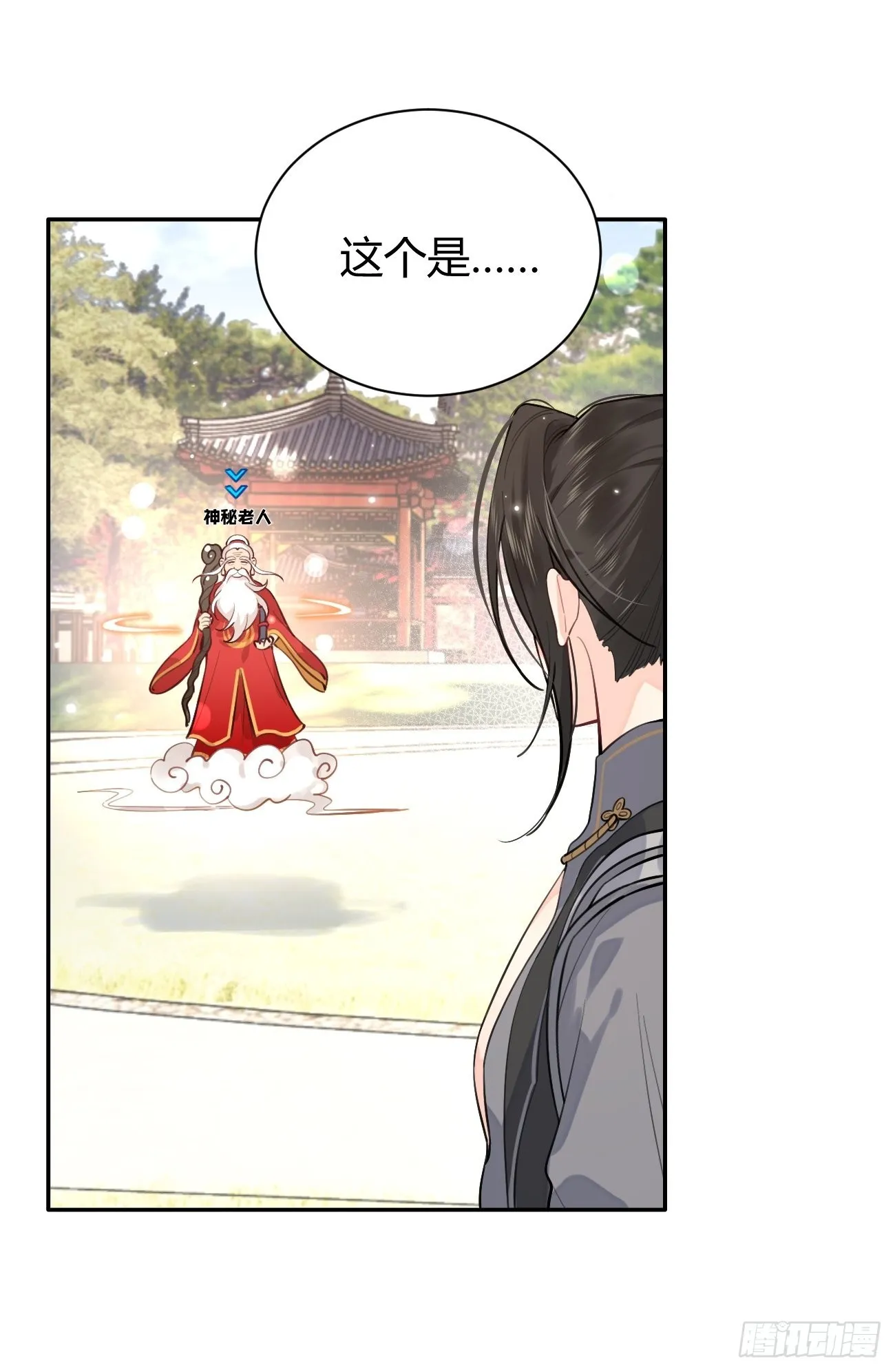 13.学长教教我 第57页