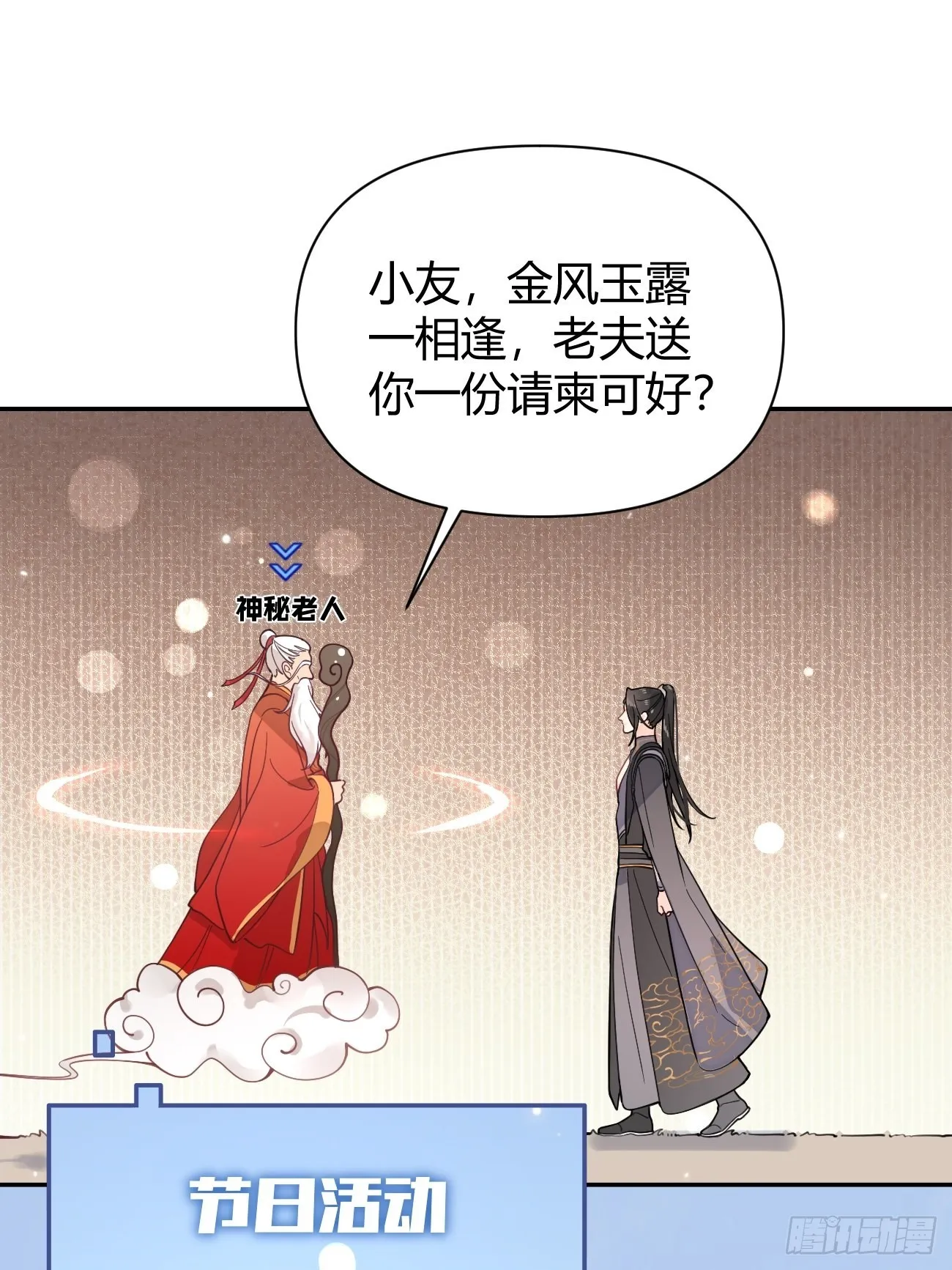 13.学长教教我 第58页