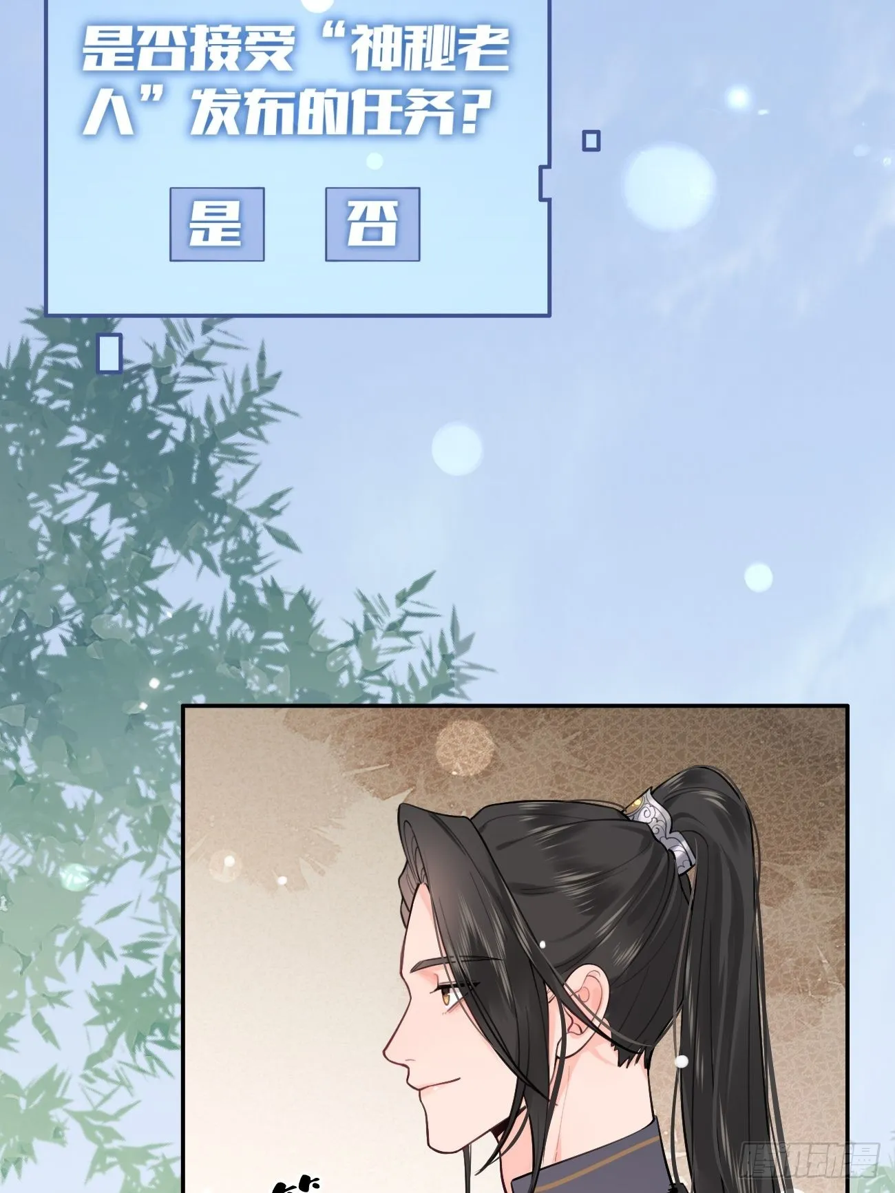 13.学长教教我 第59页