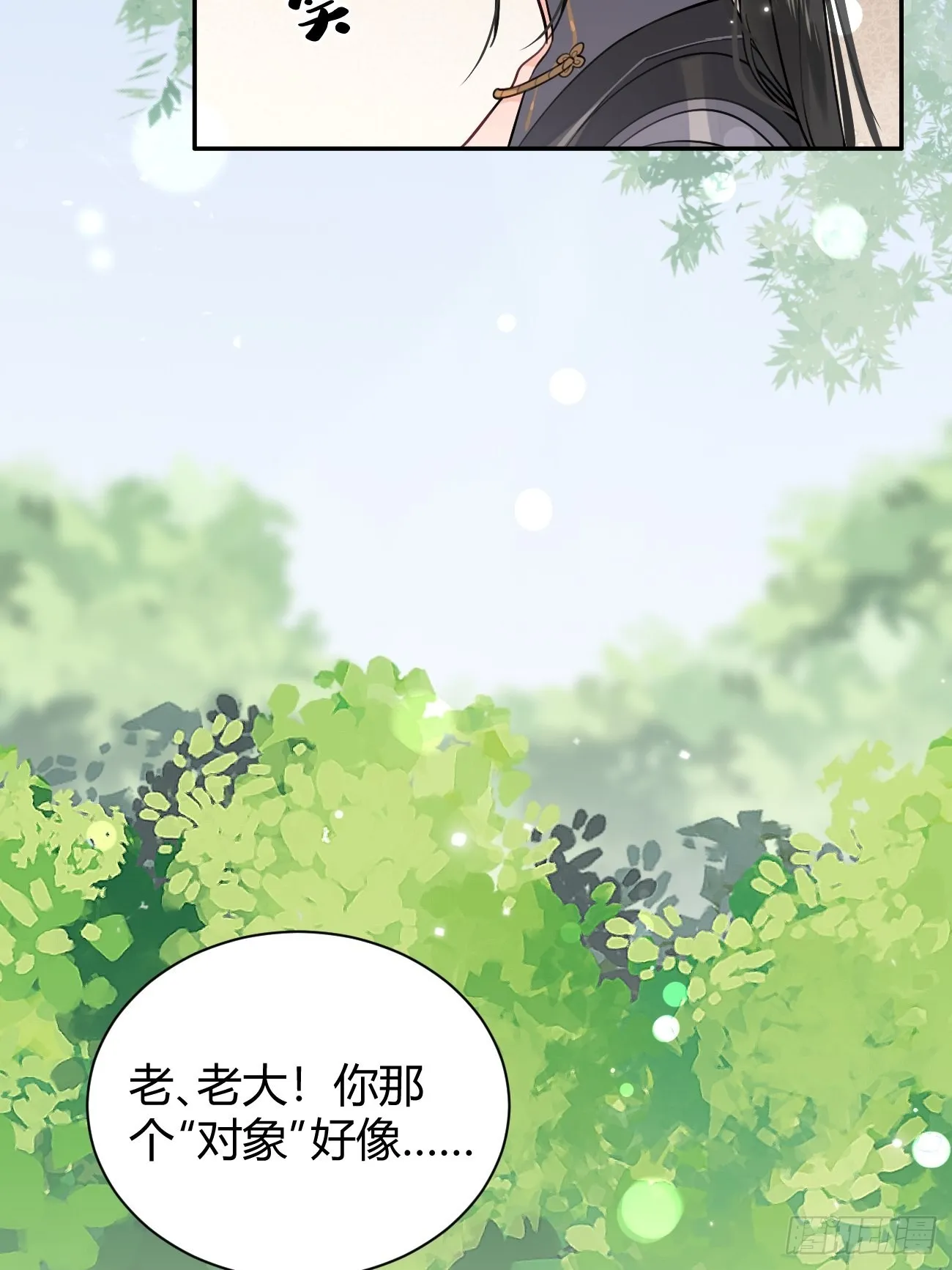13.学长教教我 第60页