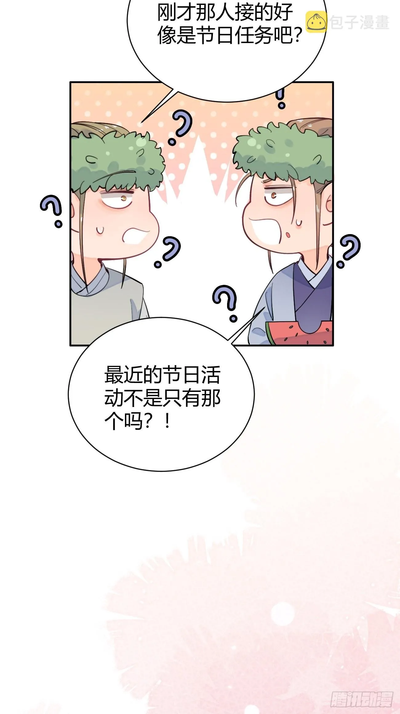 13.学长教教我 第64页