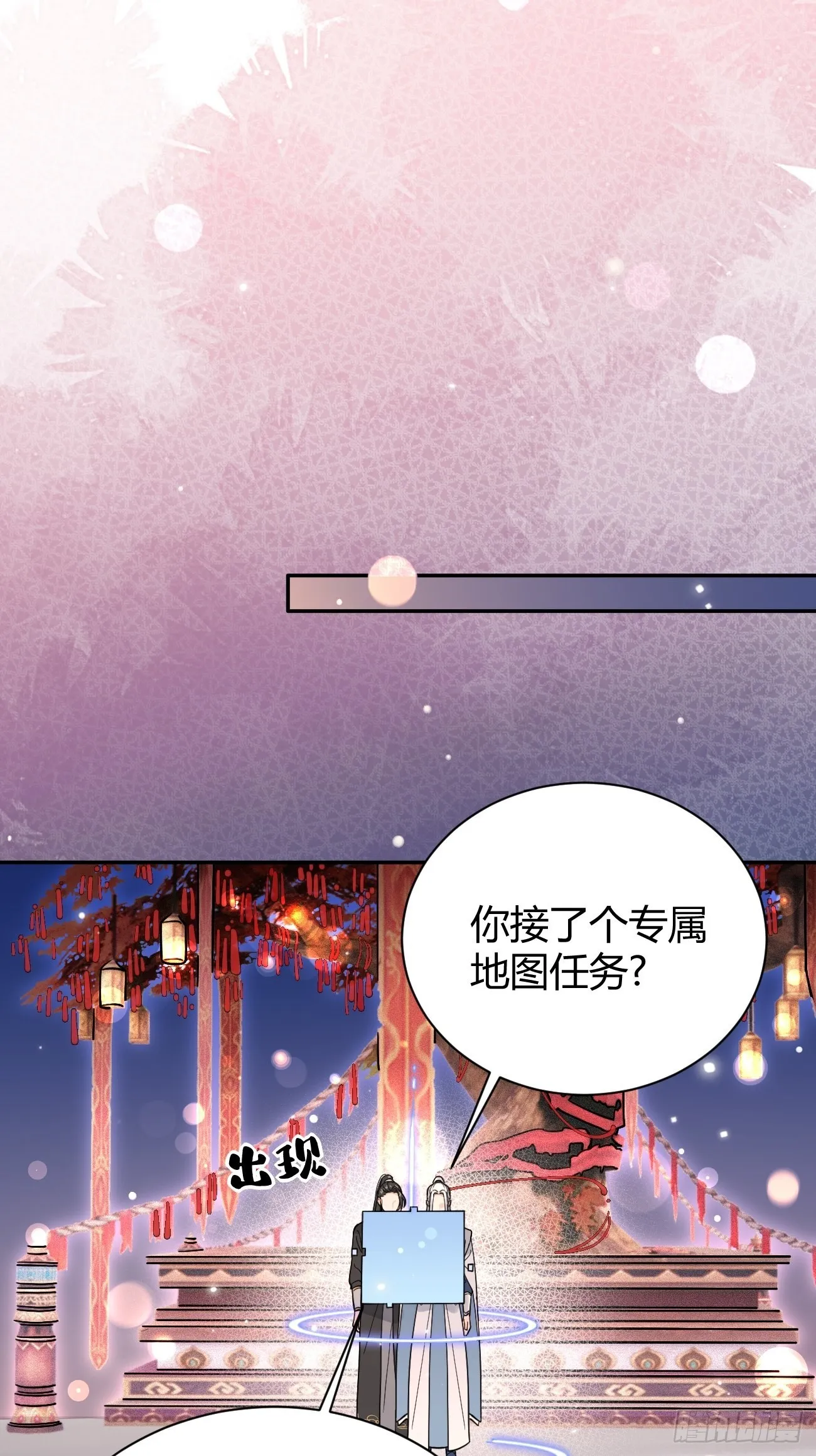 13.学长教教我 第65页