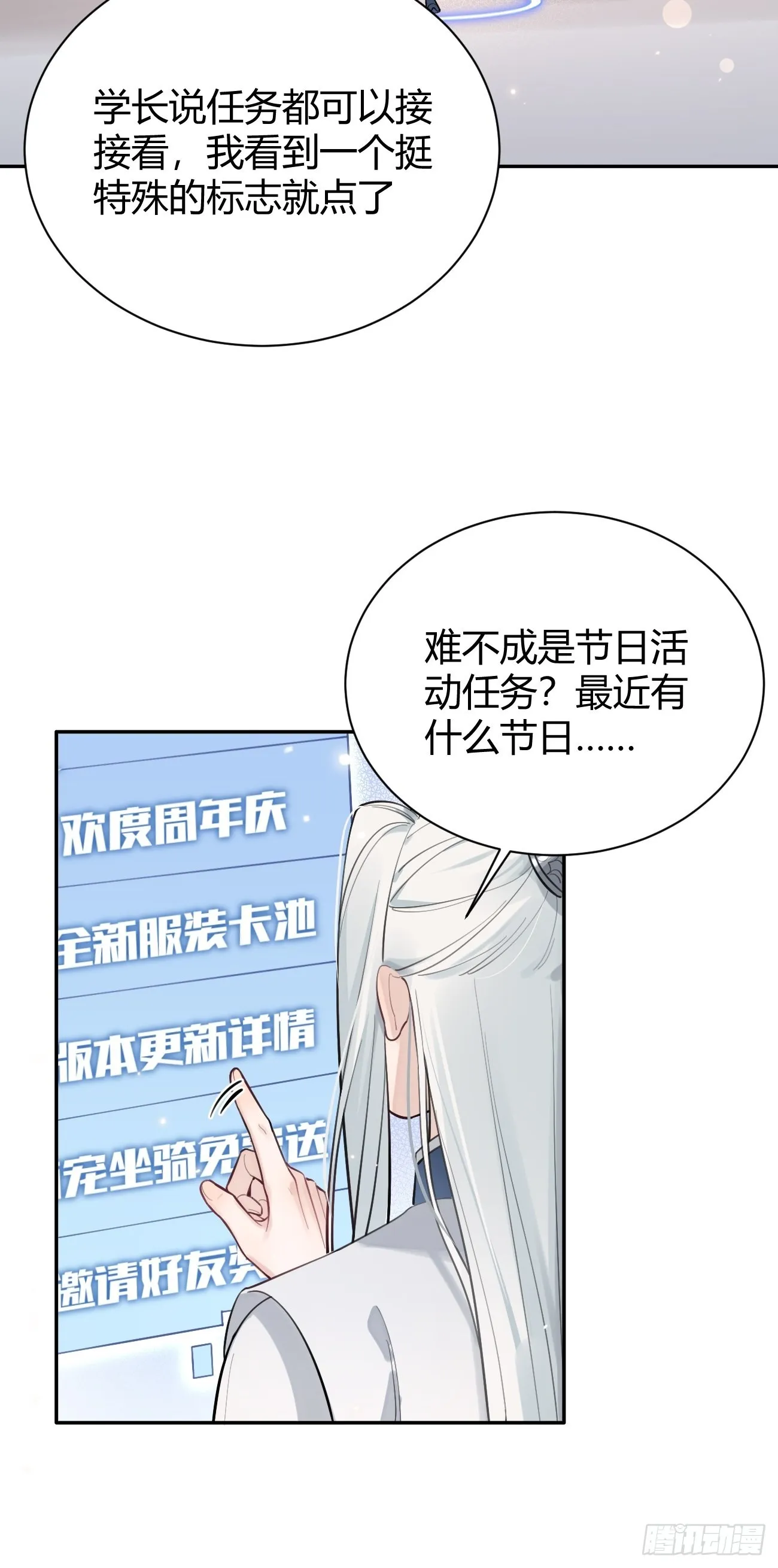 13.学长教教我 第66页