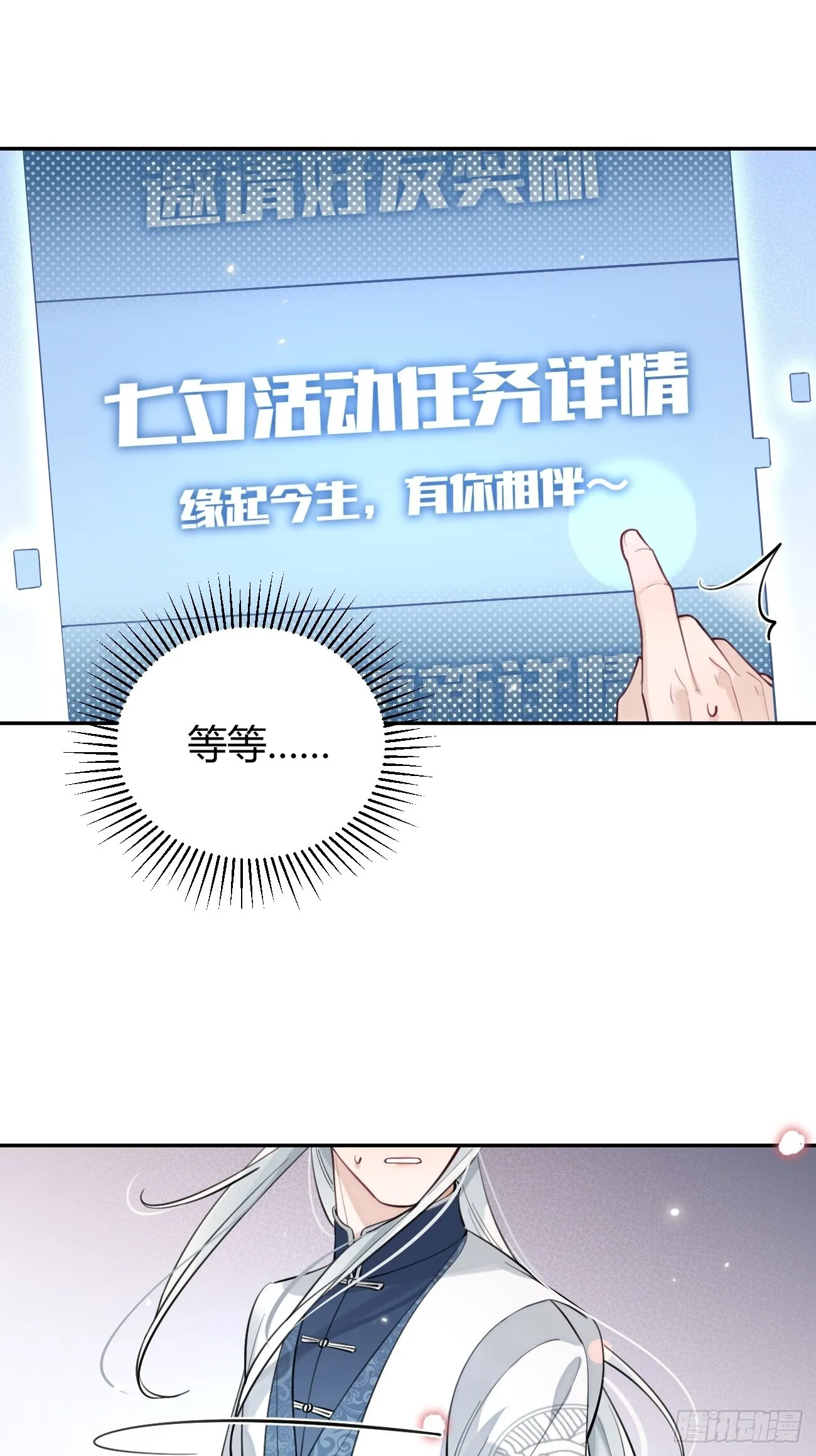 13.学长教教我 第67页