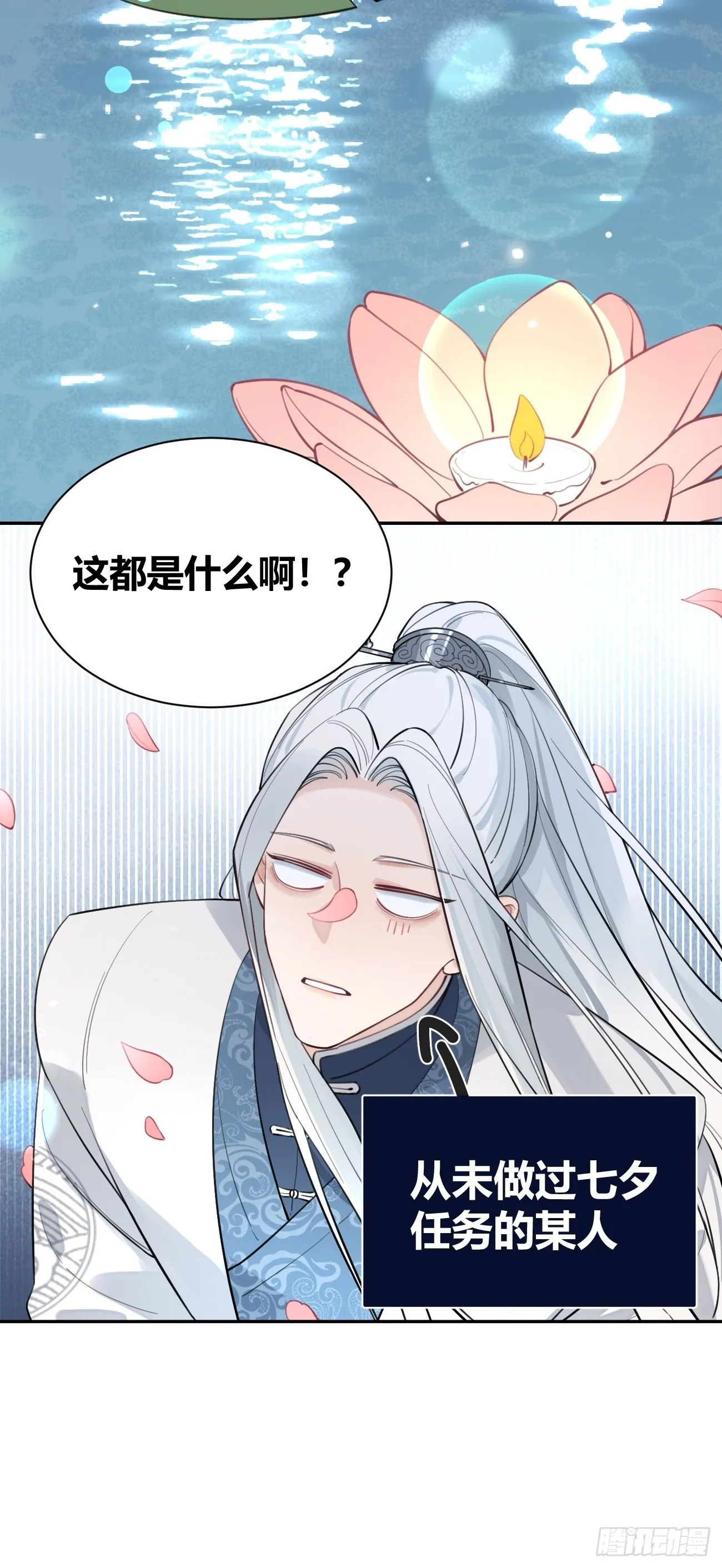 13.学长教教我 第71页