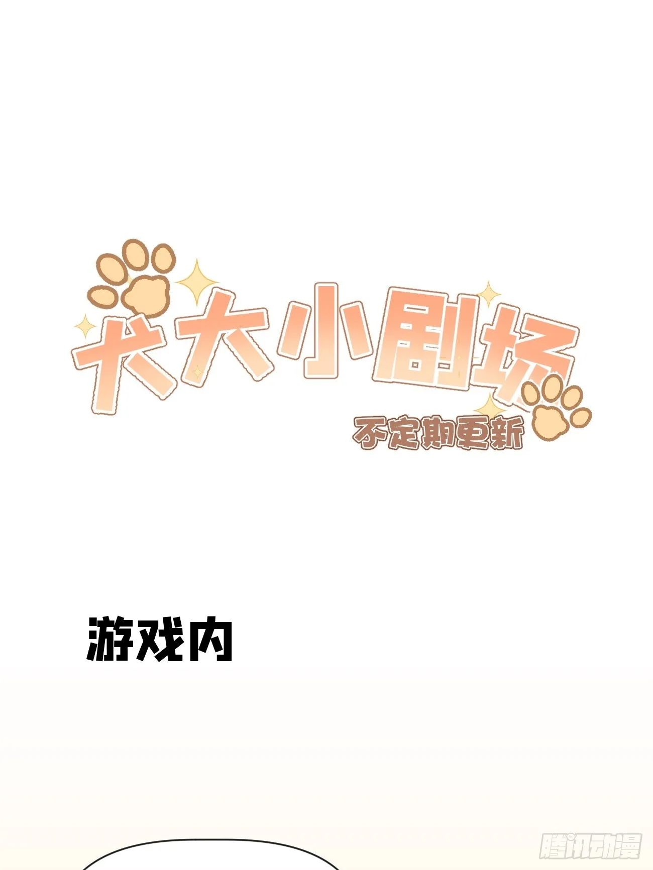 13.学长教教我 第72页
