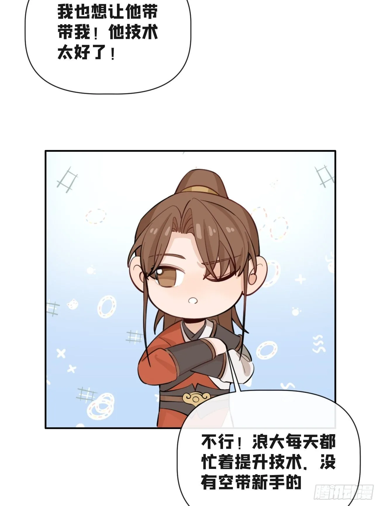 13.学长教教我 第74页