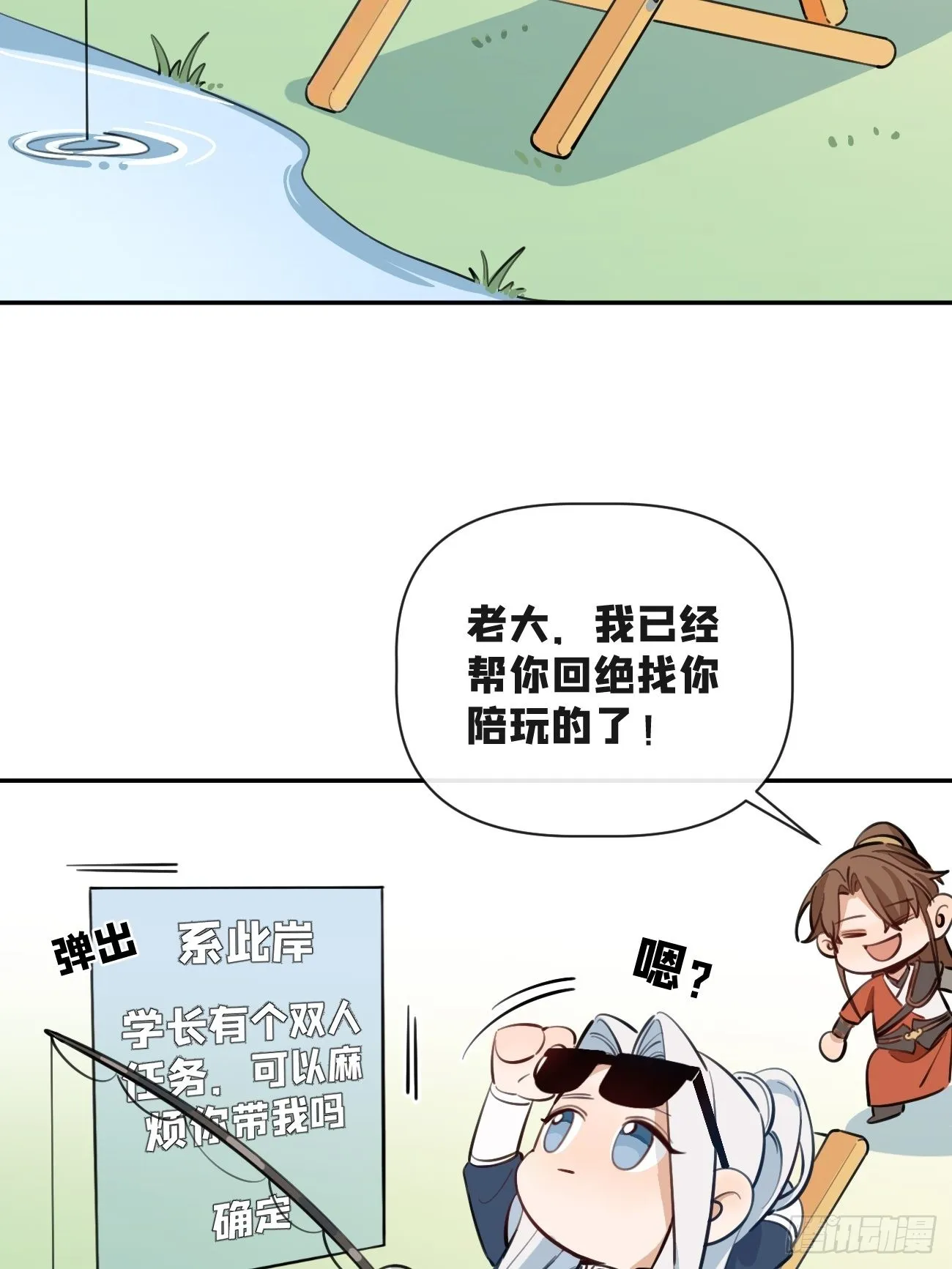 13.学长教教我 第76页