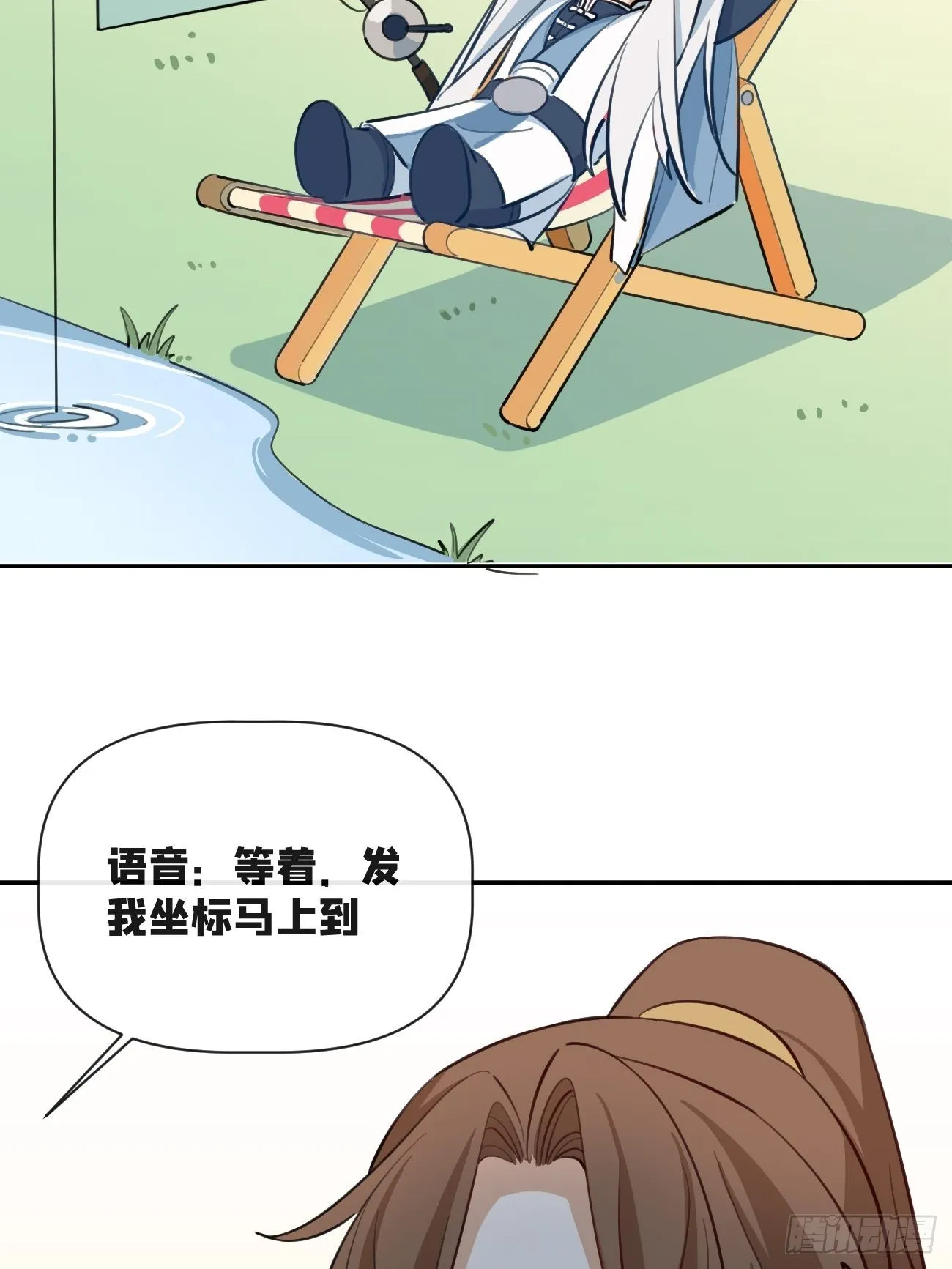 13.学长教教我 第77页