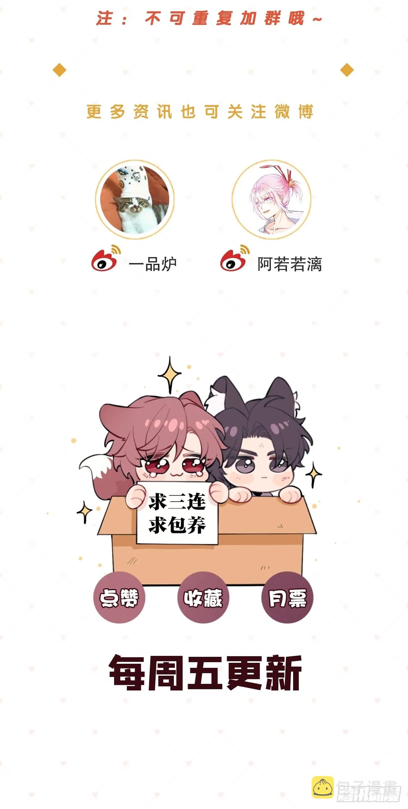 13.学长教教我 第82页