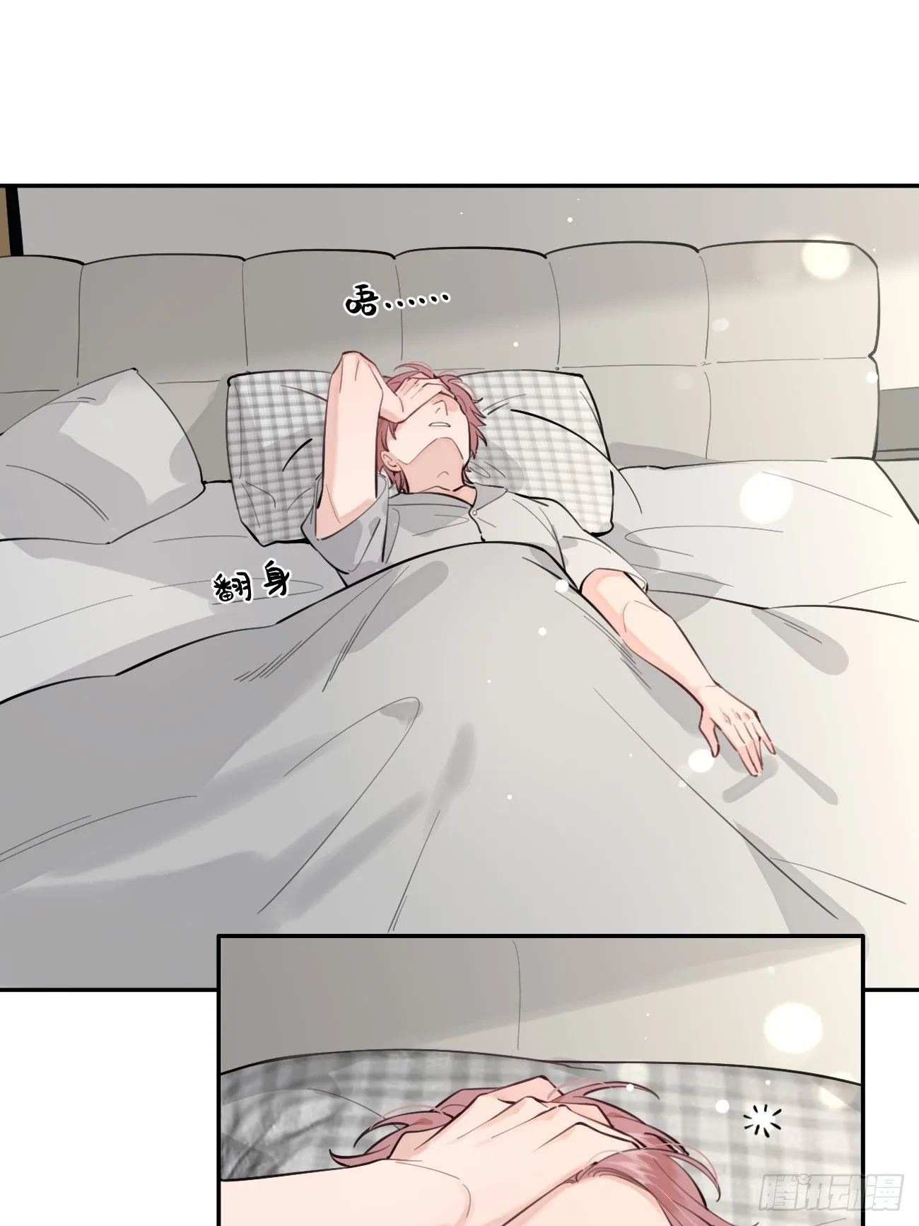 12.蛋糕与游戏 第6页