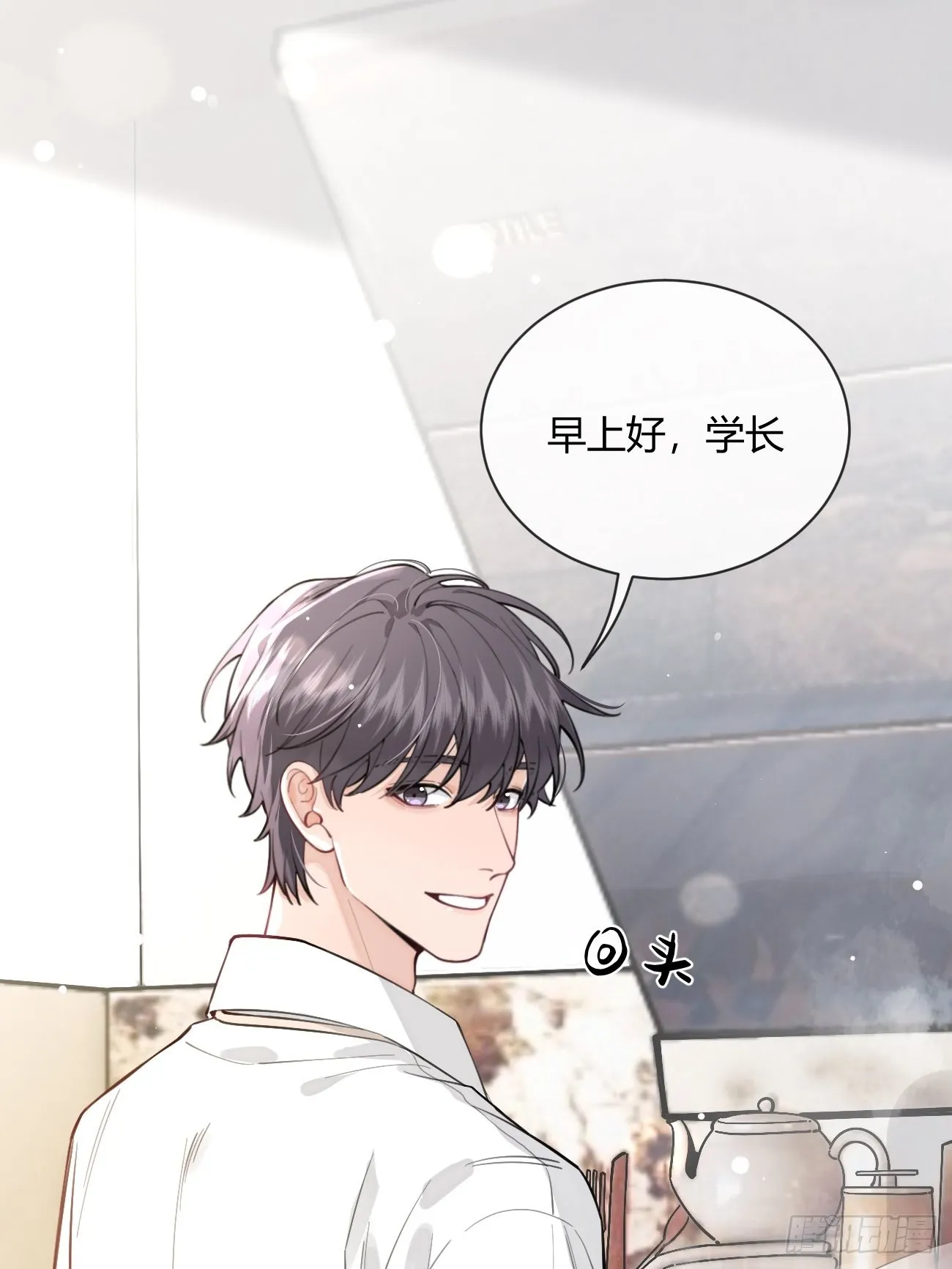 12.蛋糕与游戏 第9页