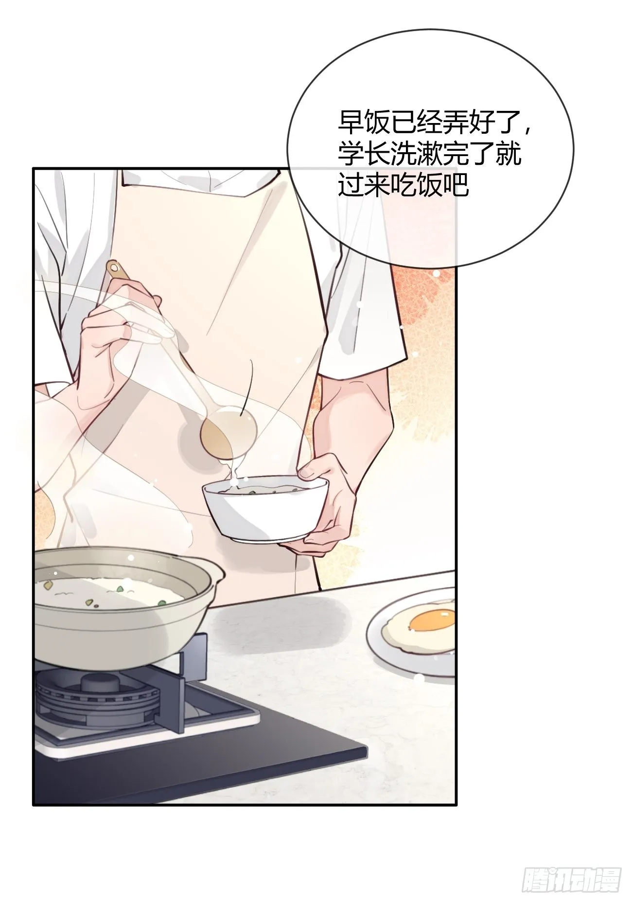 12.蛋糕与游戏 第12页