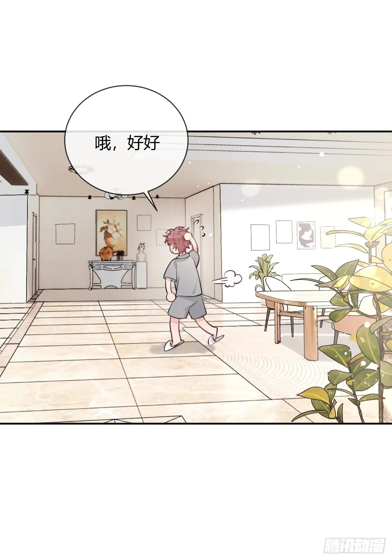 12.蛋糕与游戏 第13页