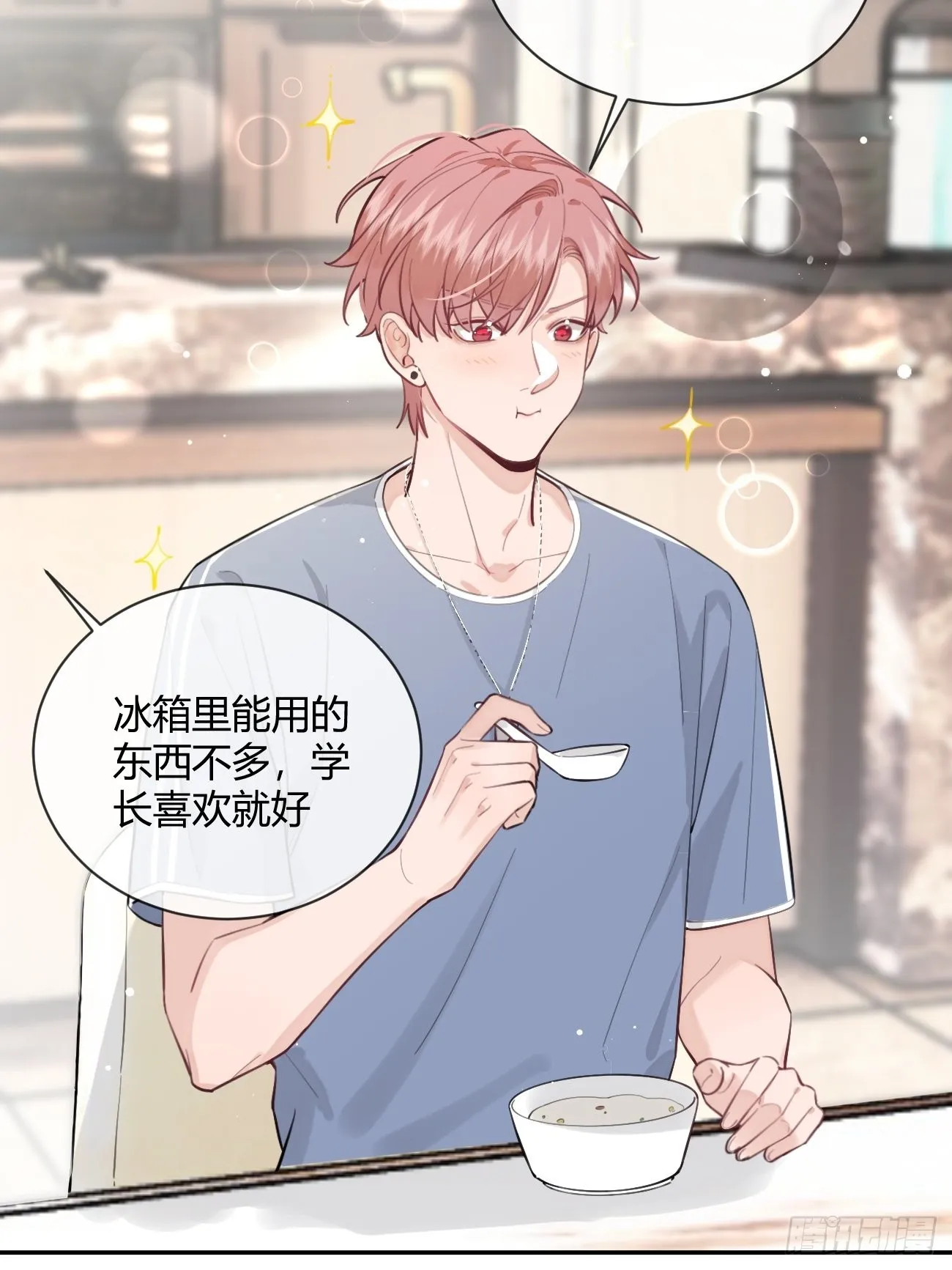 12.蛋糕与游戏 第16页