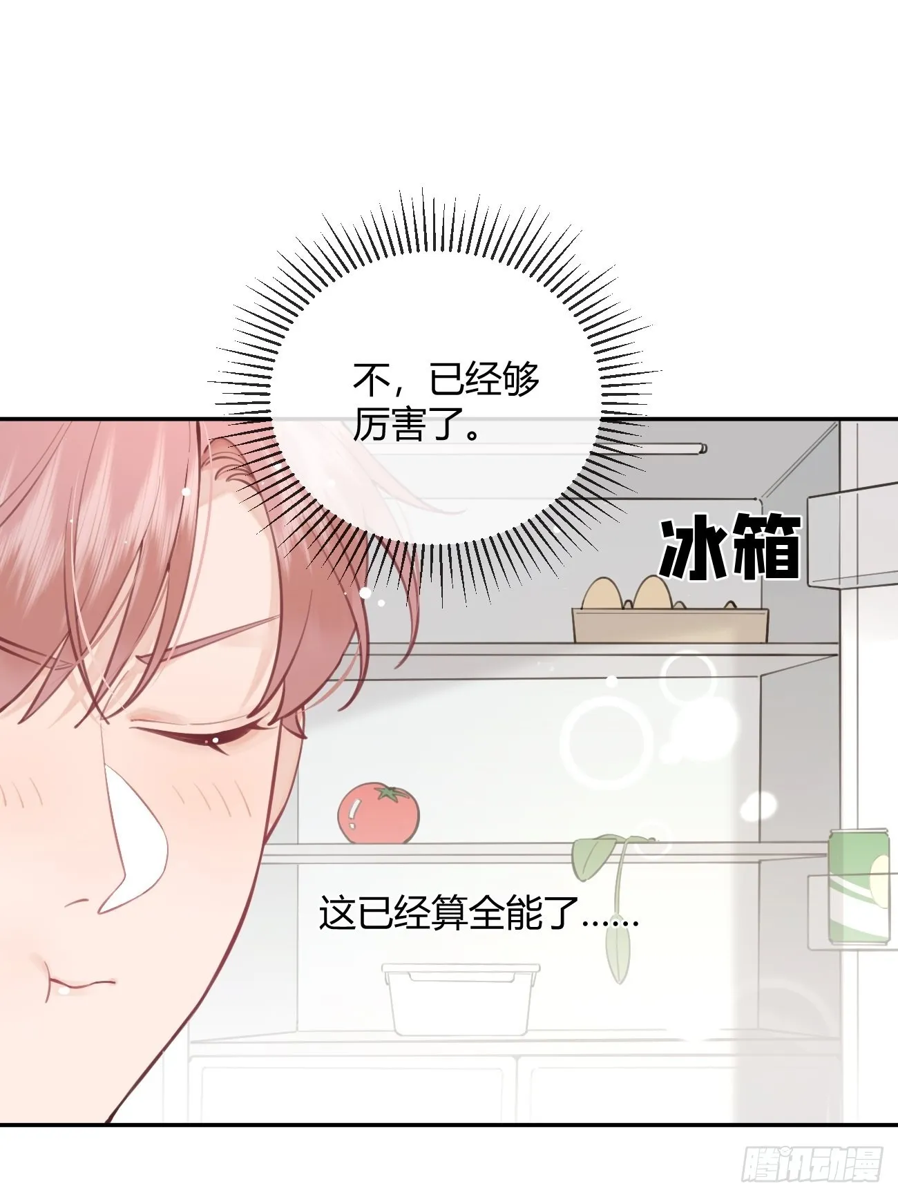 12.蛋糕与游戏 第17页