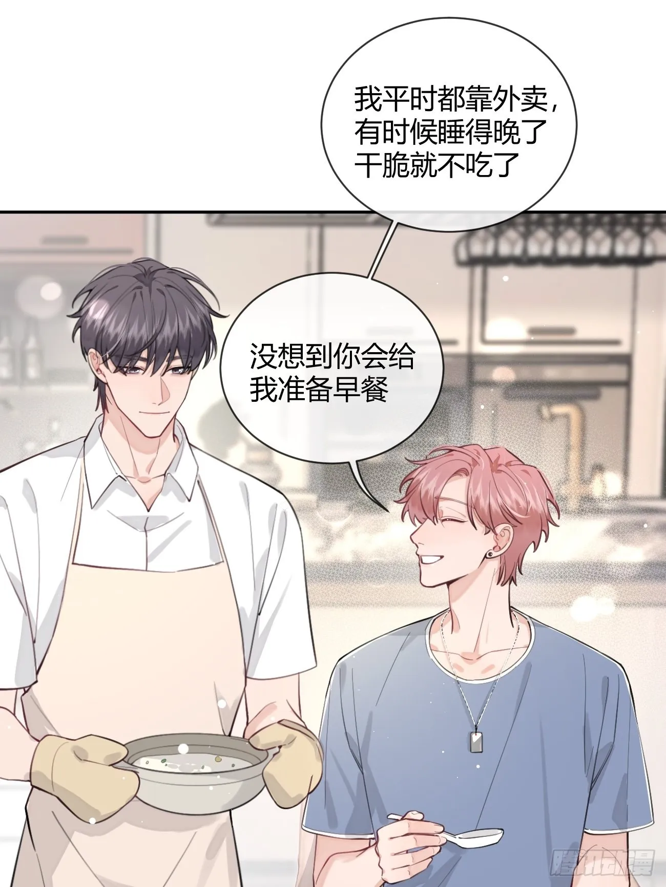 12.蛋糕与游戏 第18页