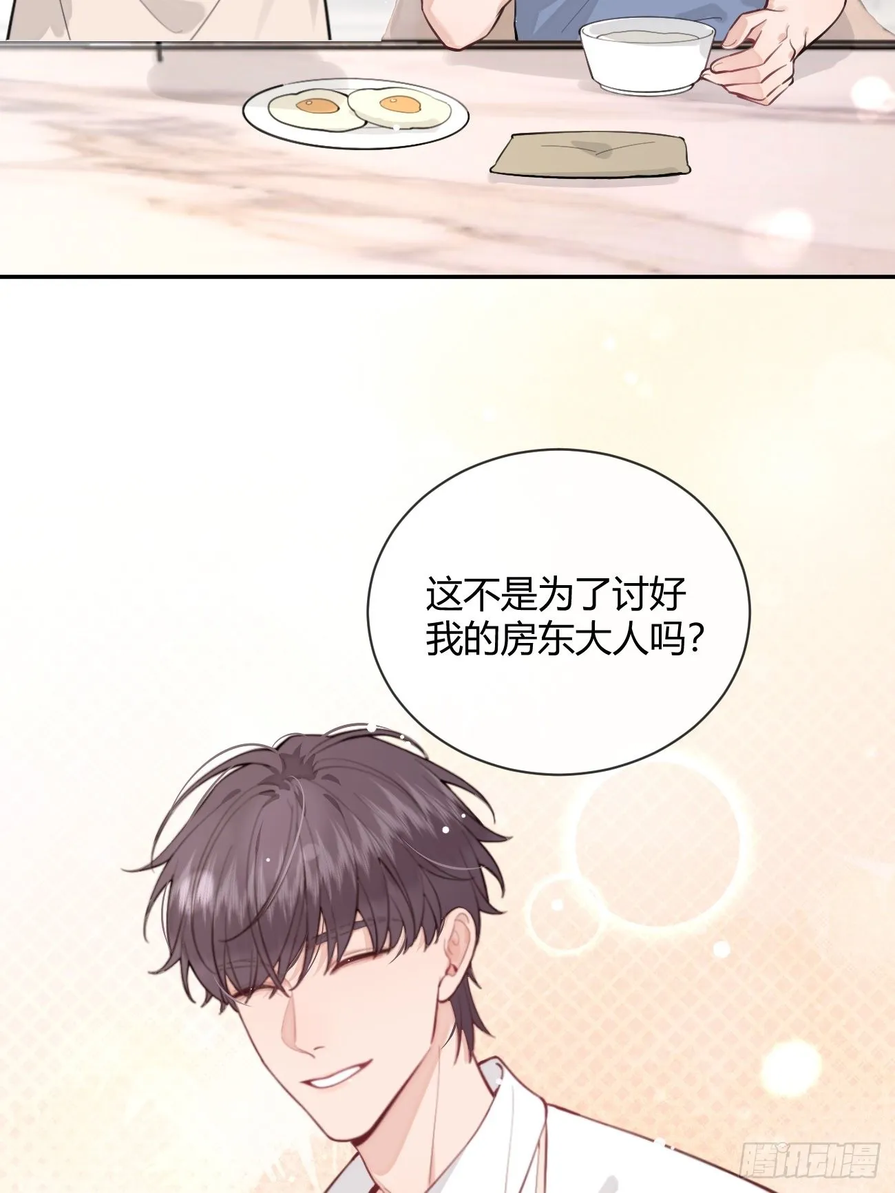 12.蛋糕与游戏 第19页