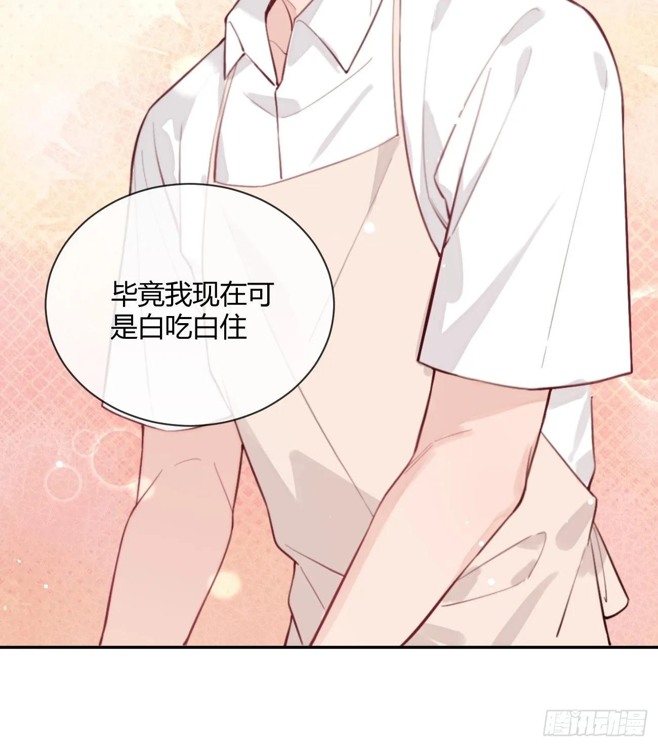 12.蛋糕与游戏 第20页