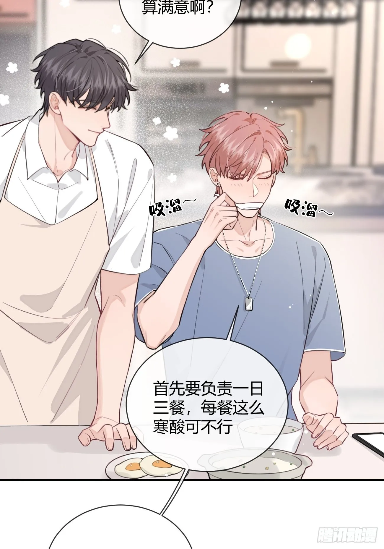 12.蛋糕与游戏 第22页