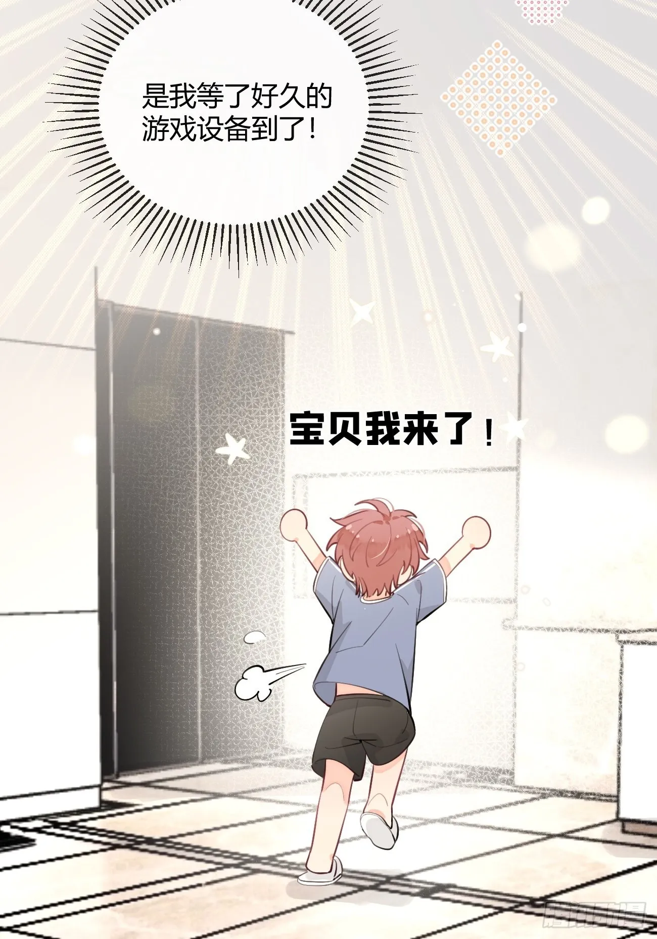 12.蛋糕与游戏 第28页