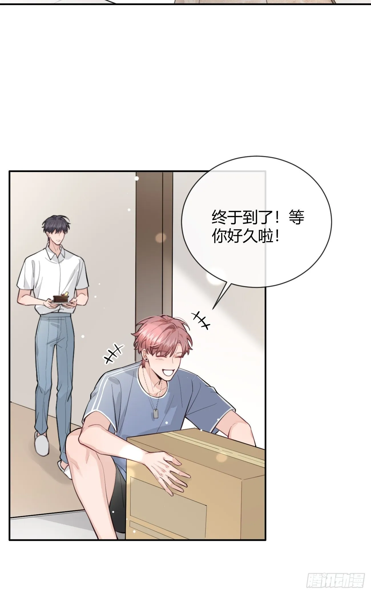 12.蛋糕与游戏 第35页