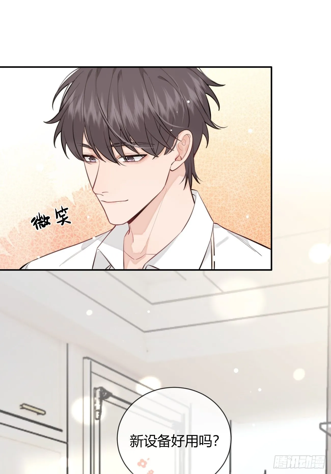 12.蛋糕与游戏 第45页