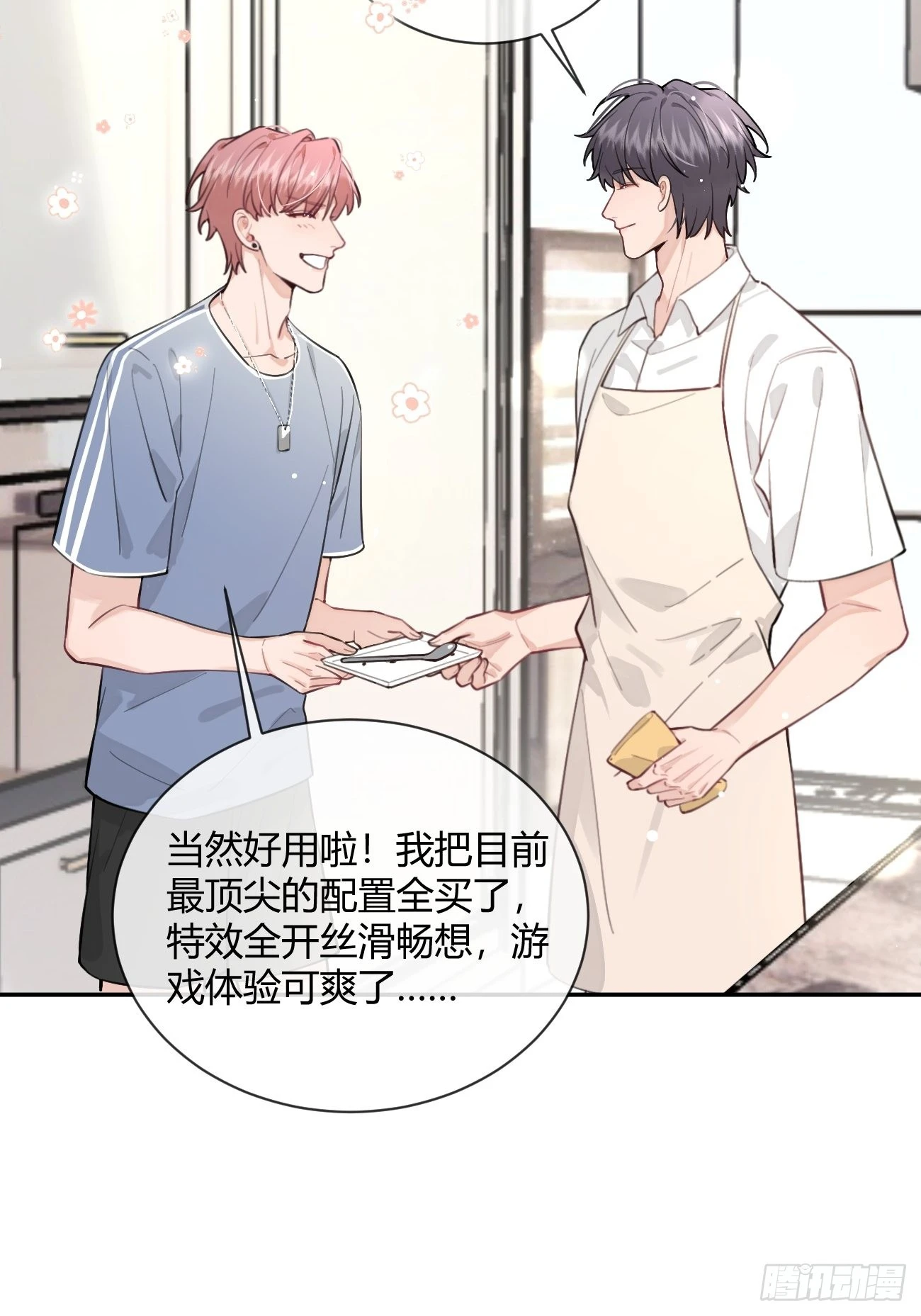 12.蛋糕与游戏 第46页