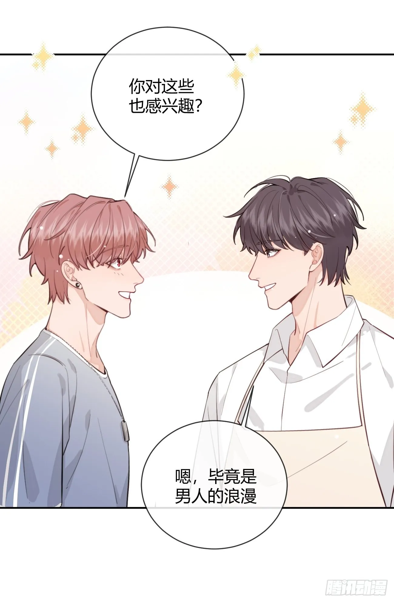 12.蛋糕与游戏 第47页