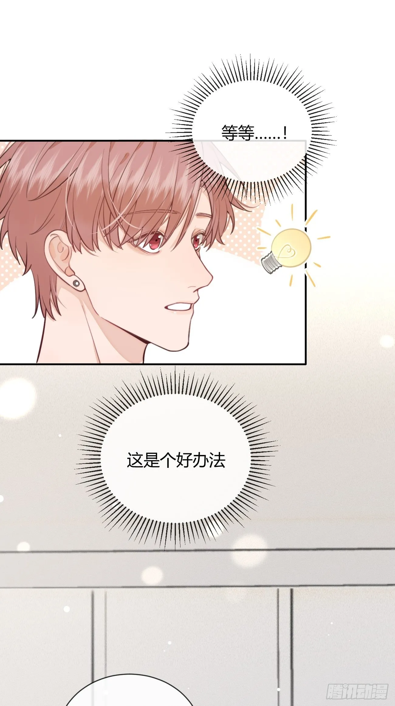 12.蛋糕与游戏 第48页