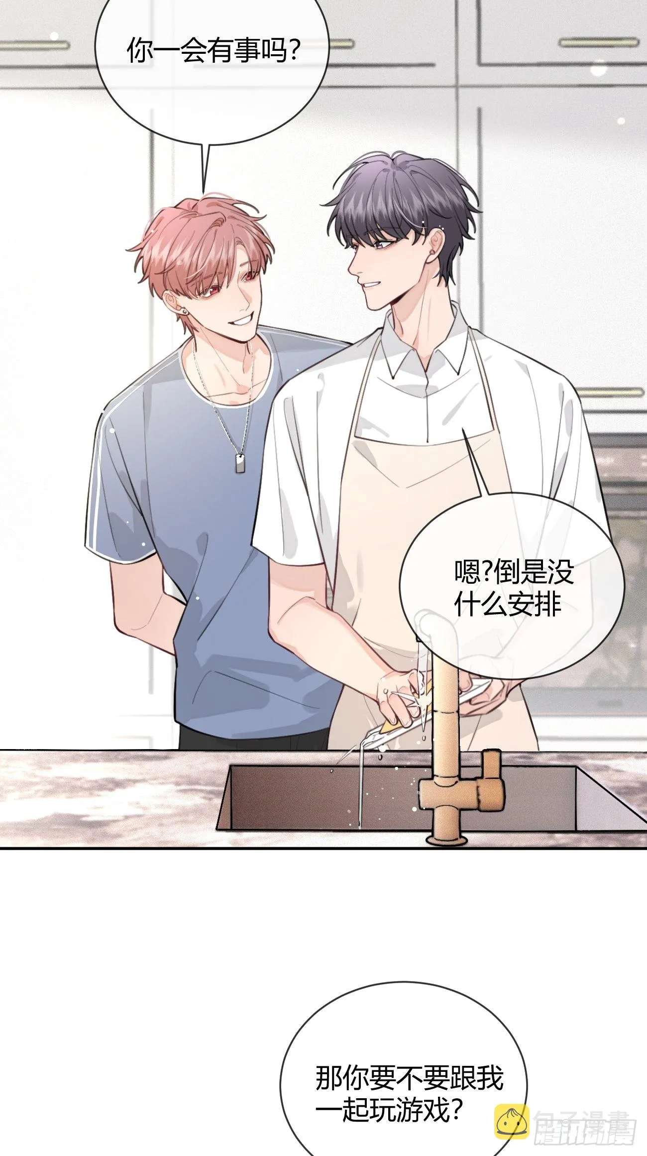 12.蛋糕与游戏 第49页
