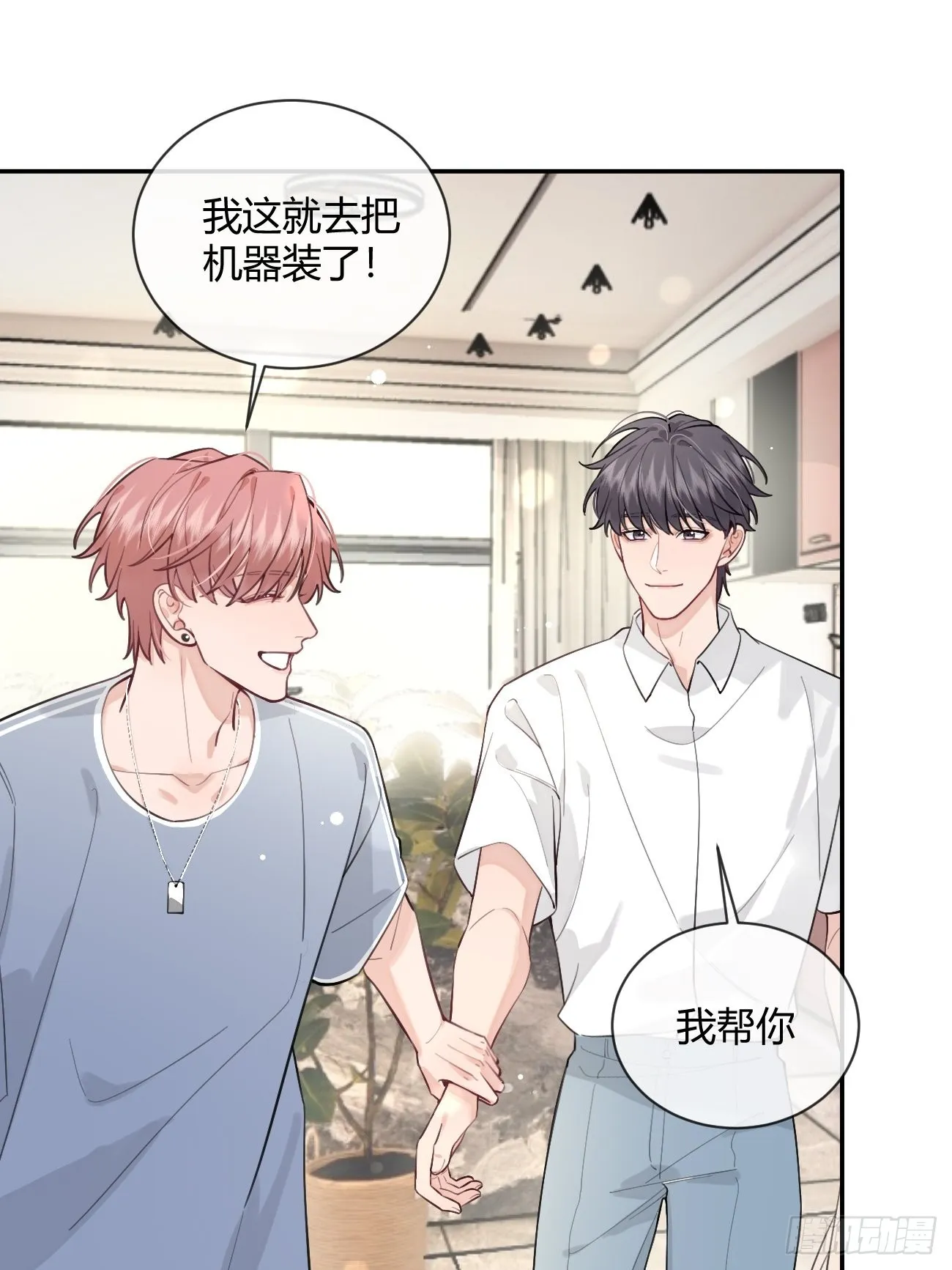 12.蛋糕与游戏 第51页