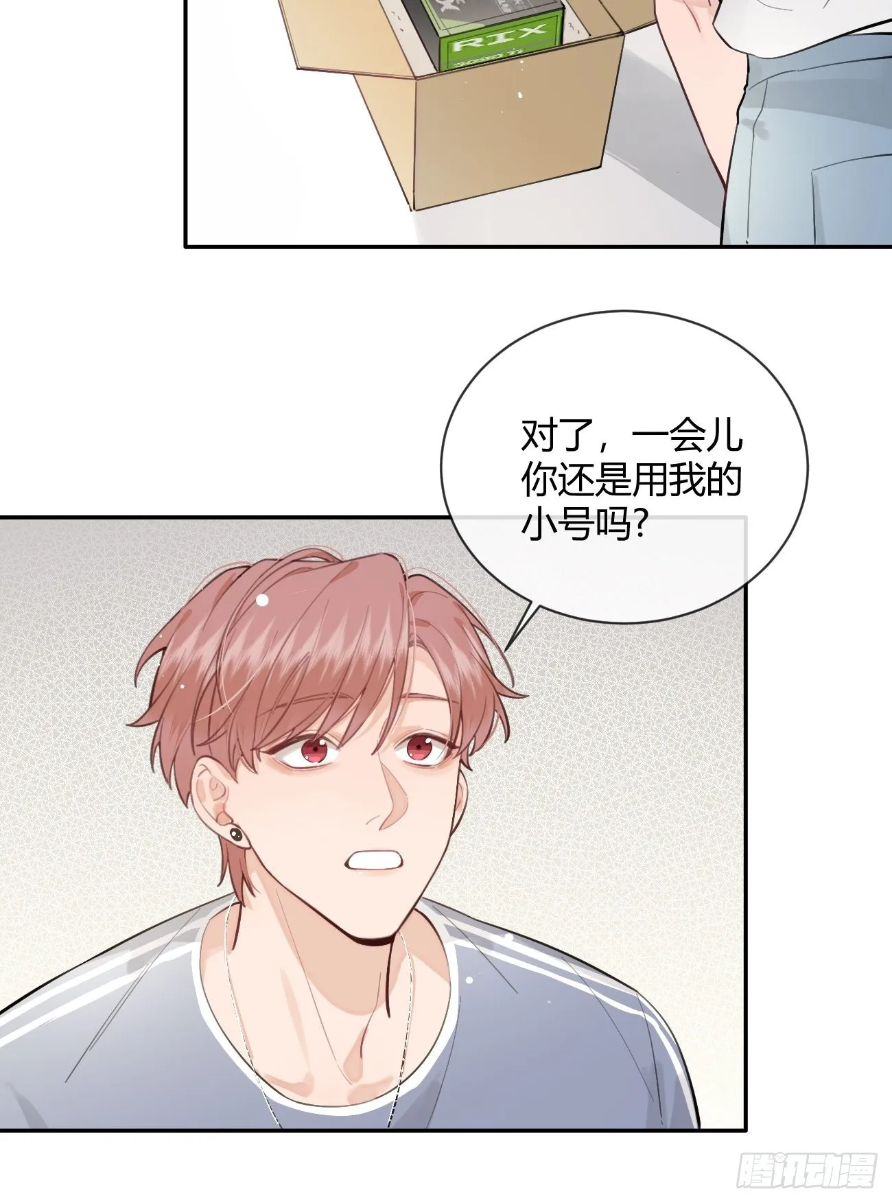 12.蛋糕与游戏 第53页