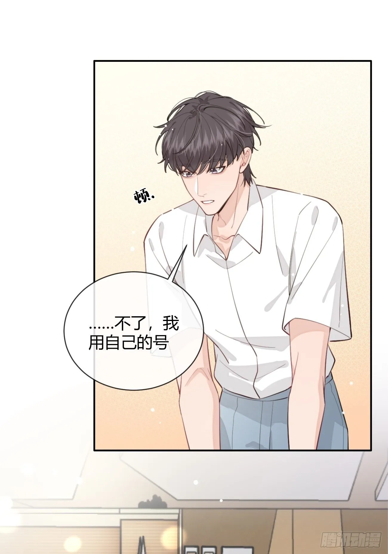 12.蛋糕与游戏 第54页