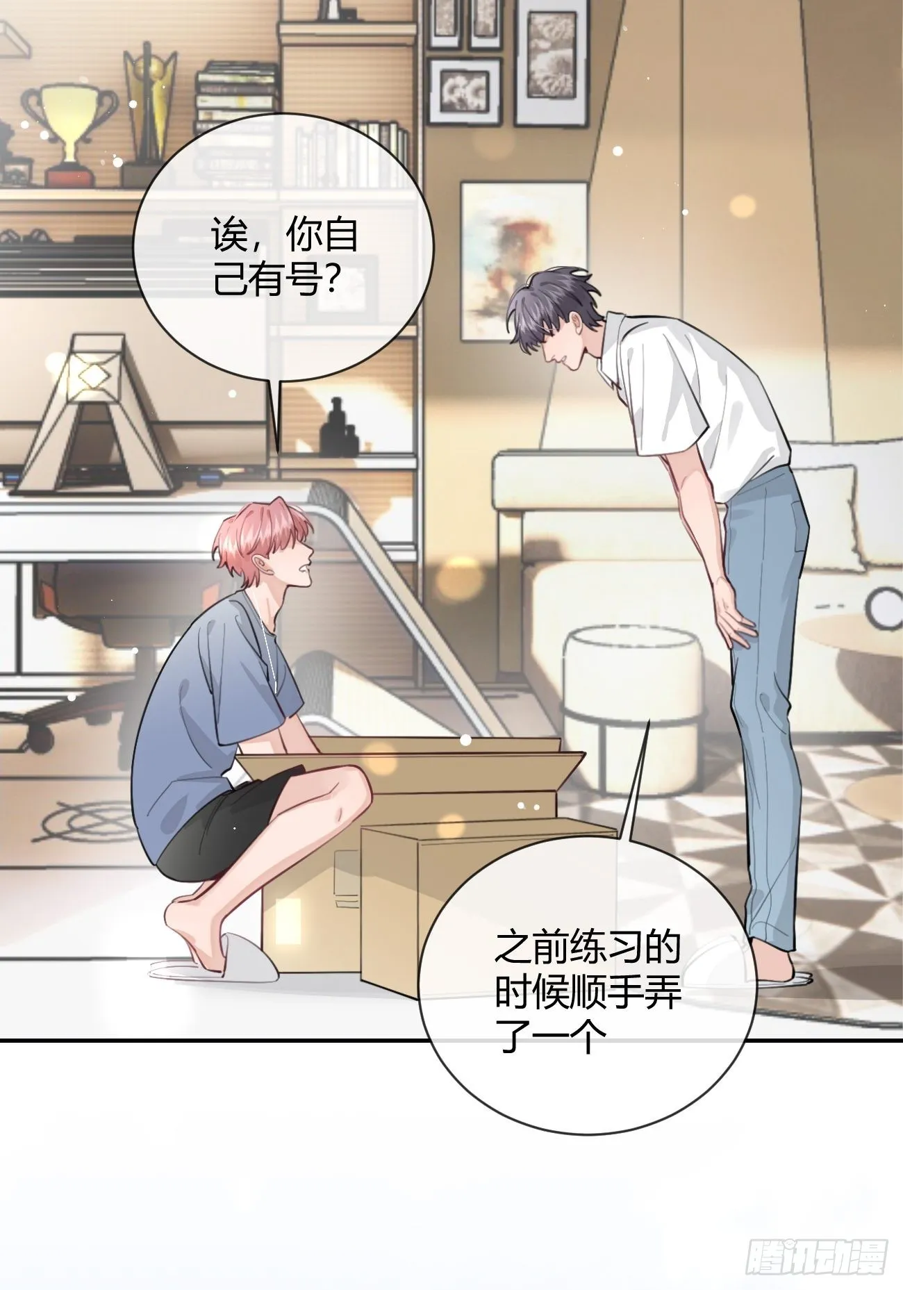 12.蛋糕与游戏 第55页