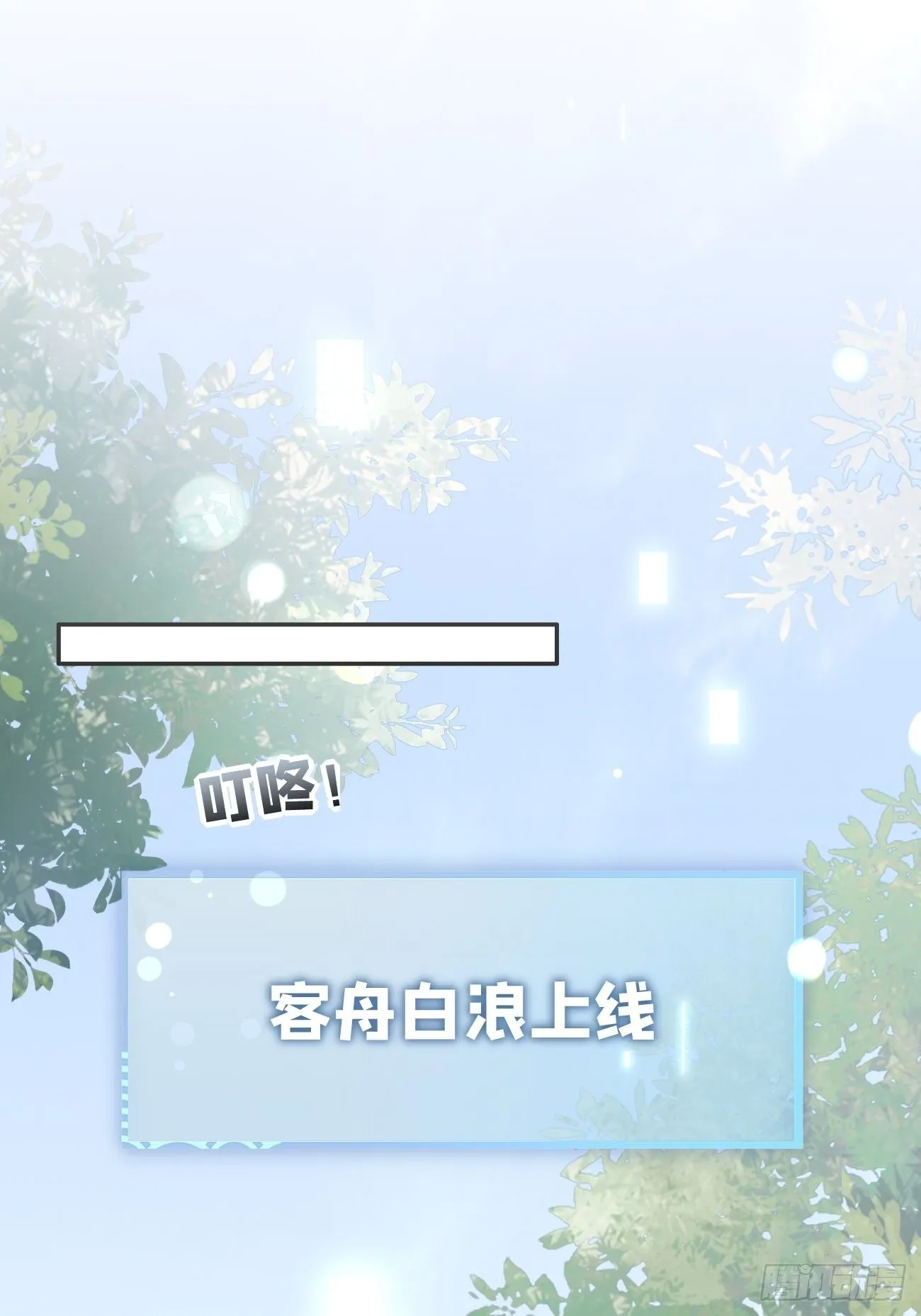 12.蛋糕与游戏 第56页