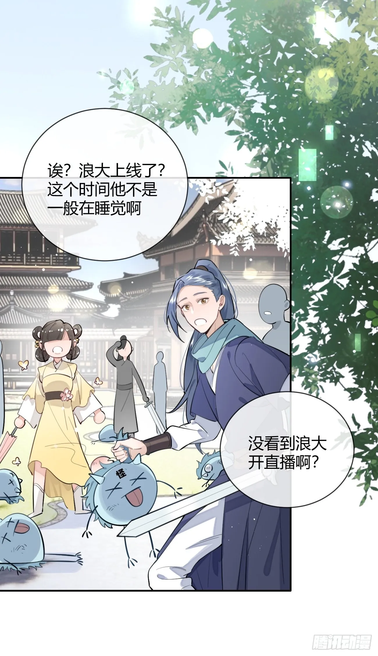 12.蛋糕与游戏 第57页