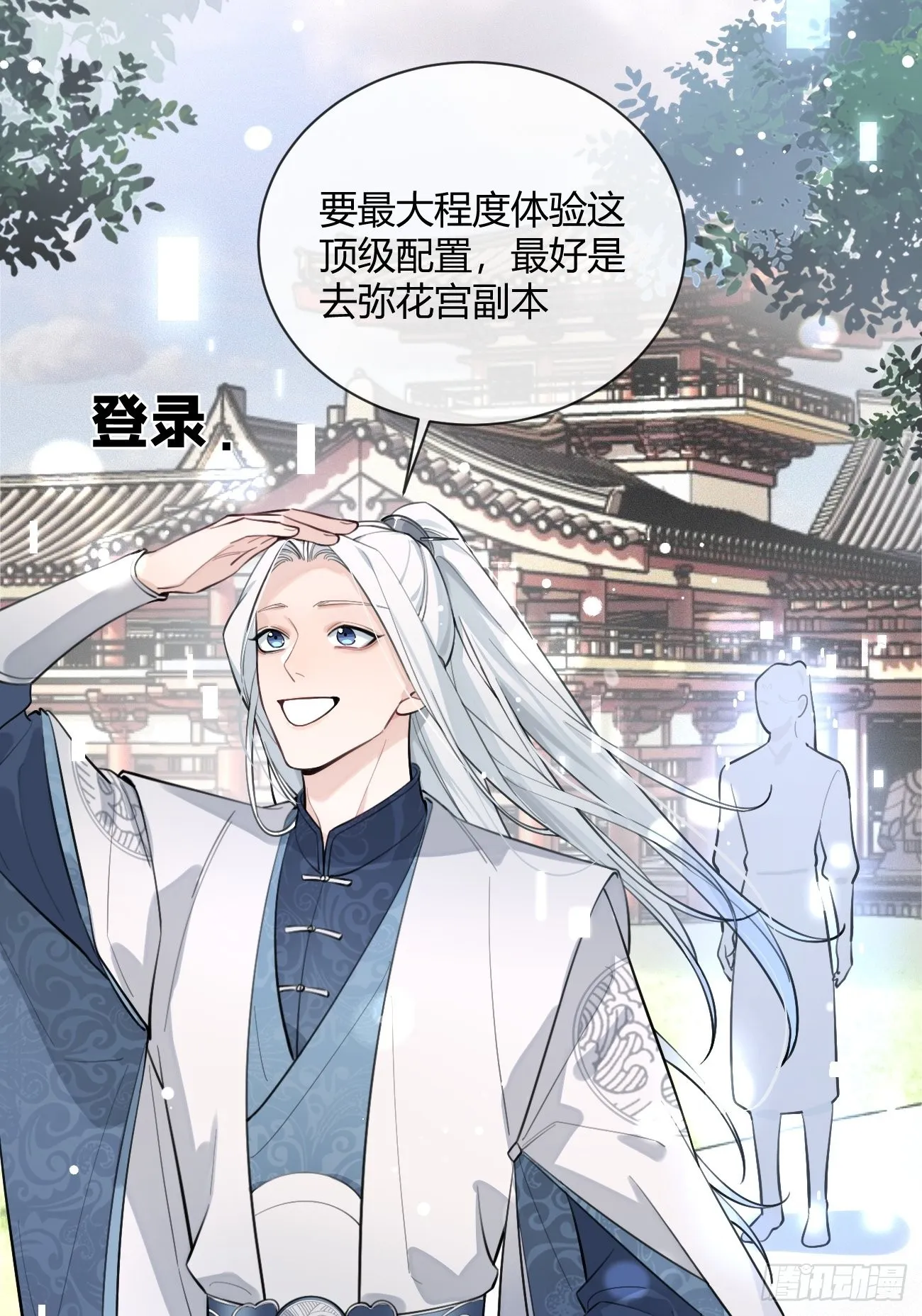 12.蛋糕与游戏 第59页