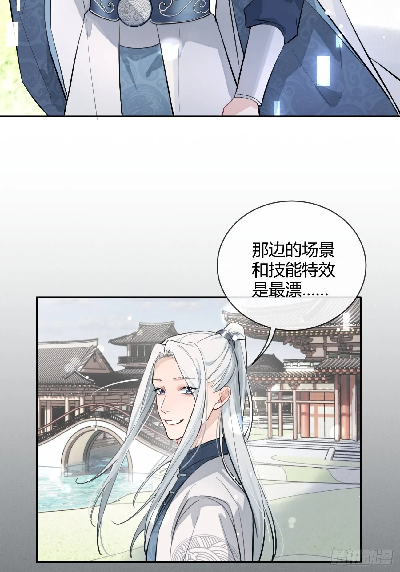 12.蛋糕与游戏 第60页