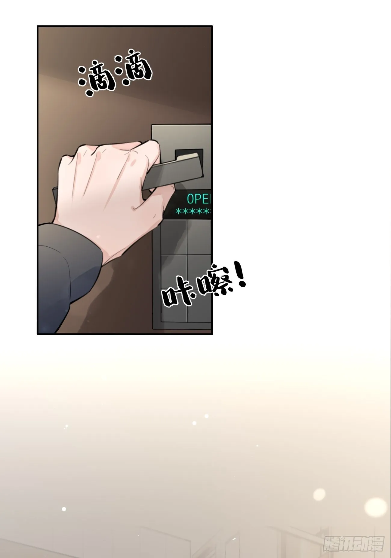 11.开始同居 第5页